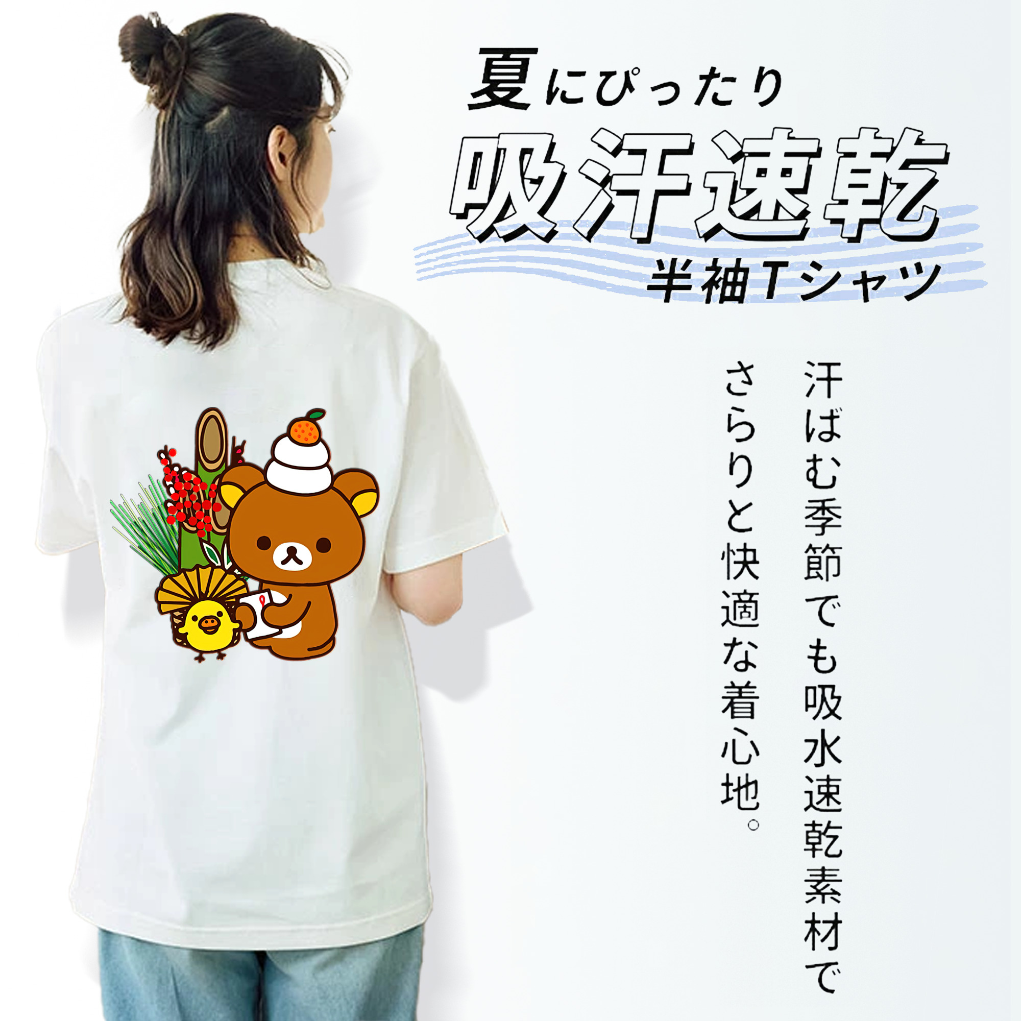 リラックマ リラックマ キイロイトリ Rilakkuma Korilakkuma Kiiroitori 綿100％半袖Tシャツ（背面プリント）