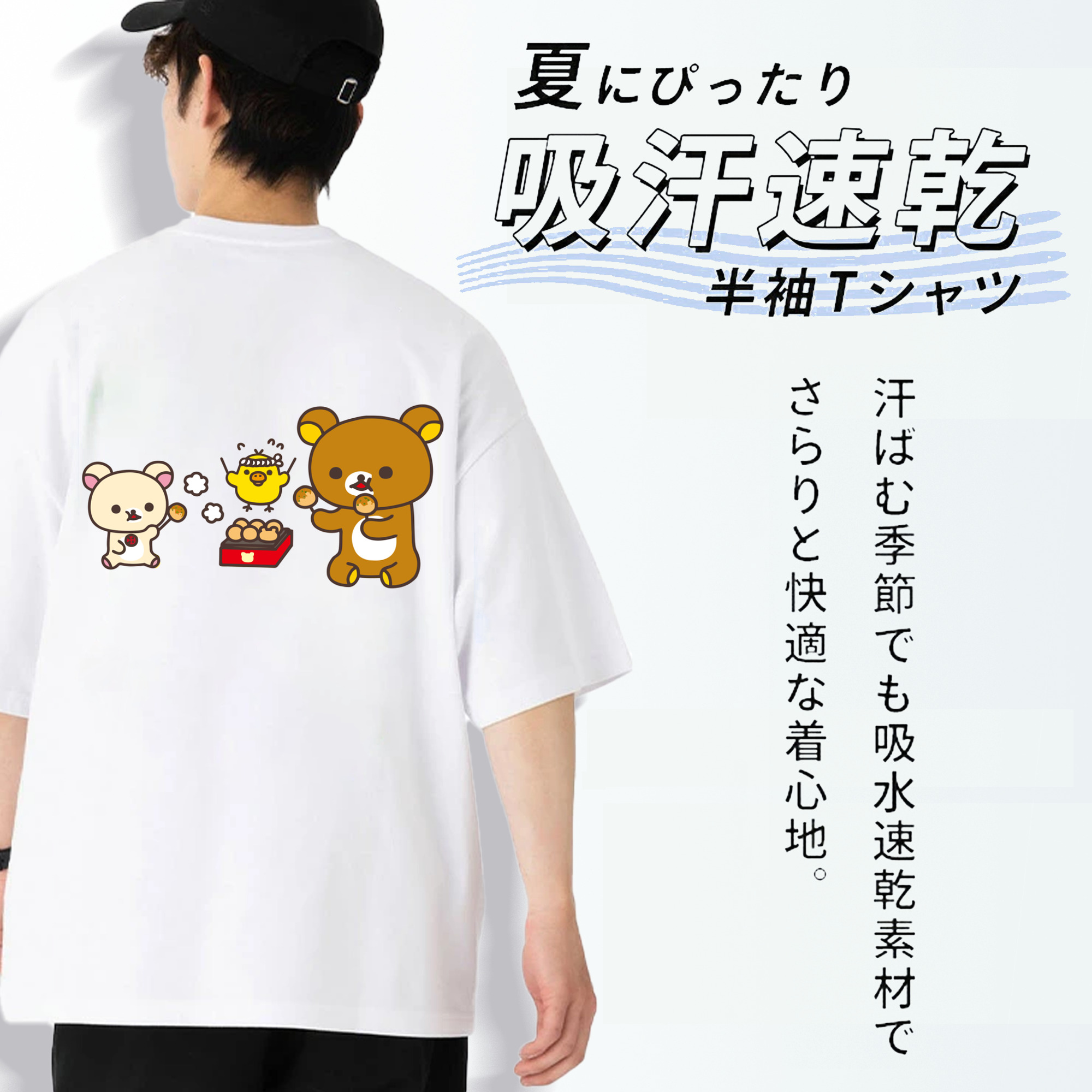 リラックマ リラックマ キイロイトリ Rilakkuma Korilakkuma Kiiroitori 綿100％半袖Tシャツ（背面プリント）