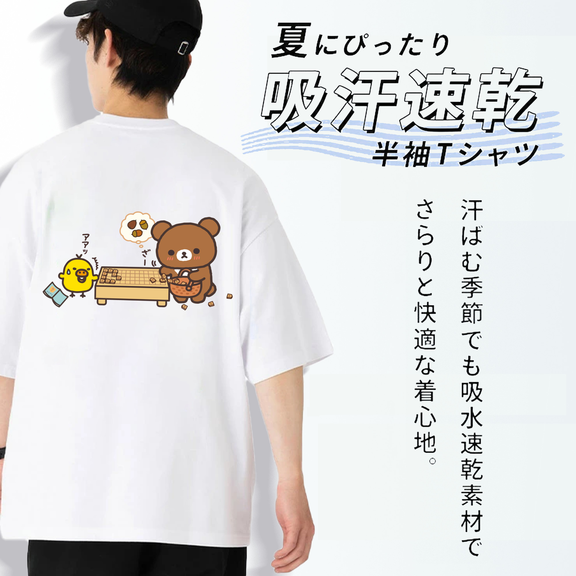 リラックマ リラックマ キイロイトリ Rilakkuma Korilakkuma Kiiroitori 綿100％半袖Tシャツ（背面プリント）