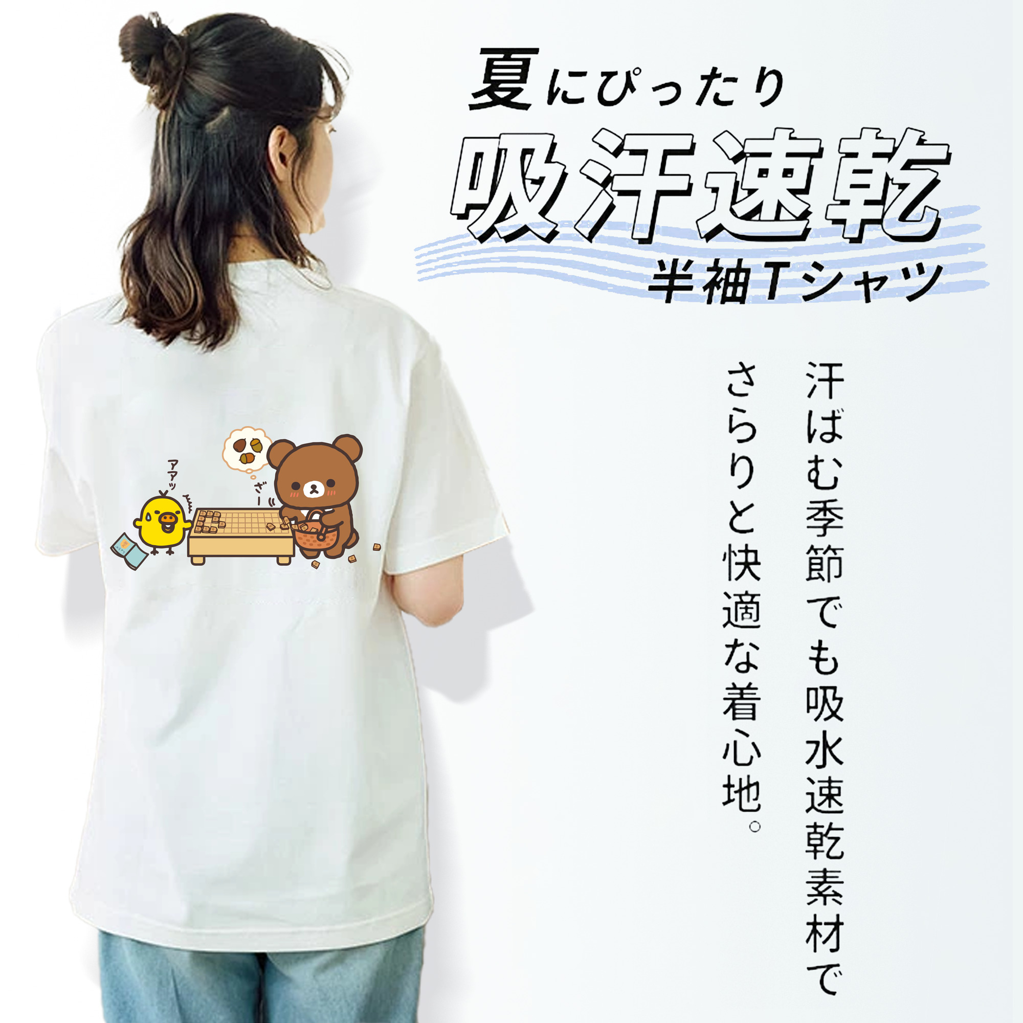 リラックマ リラックマ キイロイトリ Rilakkuma Korilakkuma Kiiroitori 綿100％半袖Tシャツ（背面プリント）