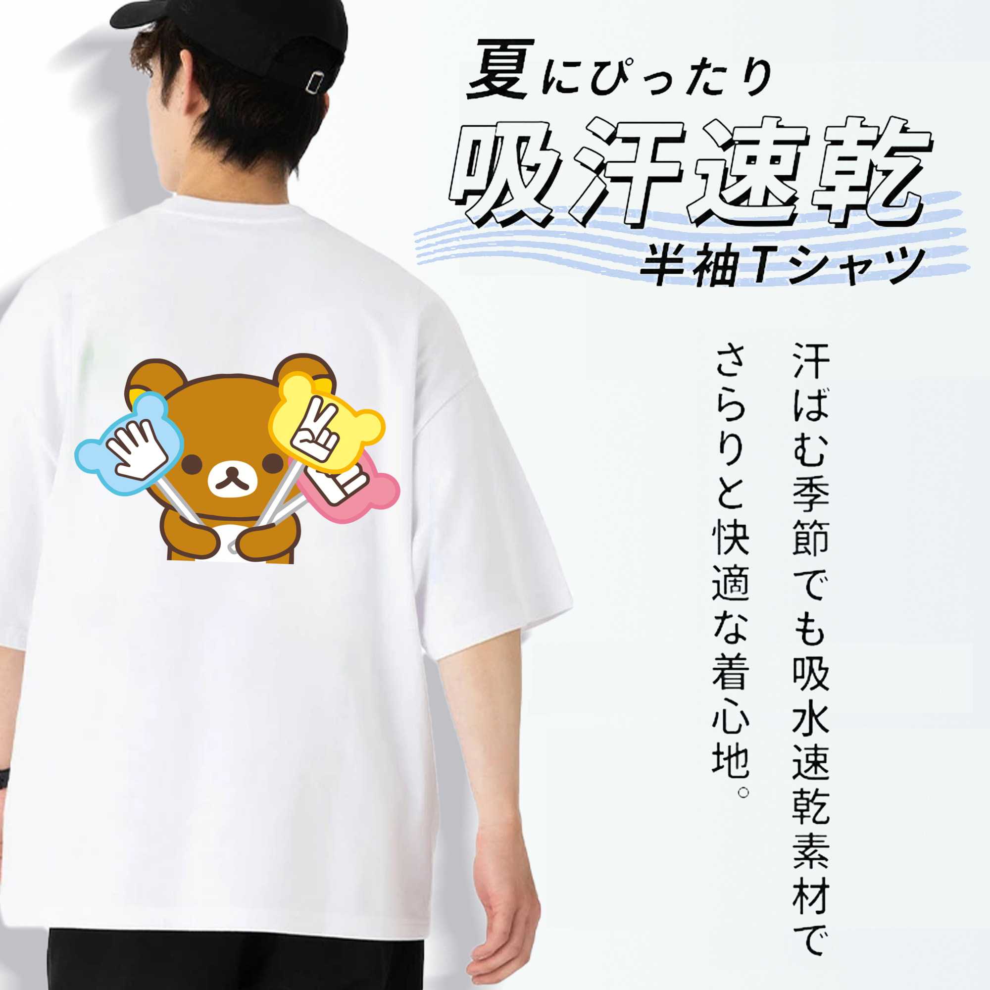 リラックマ リラックマ キイロイトリ Rilakkuma Korilakkuma Kiiroitori 綿100％半袖Tシャツ（背面プリント）
