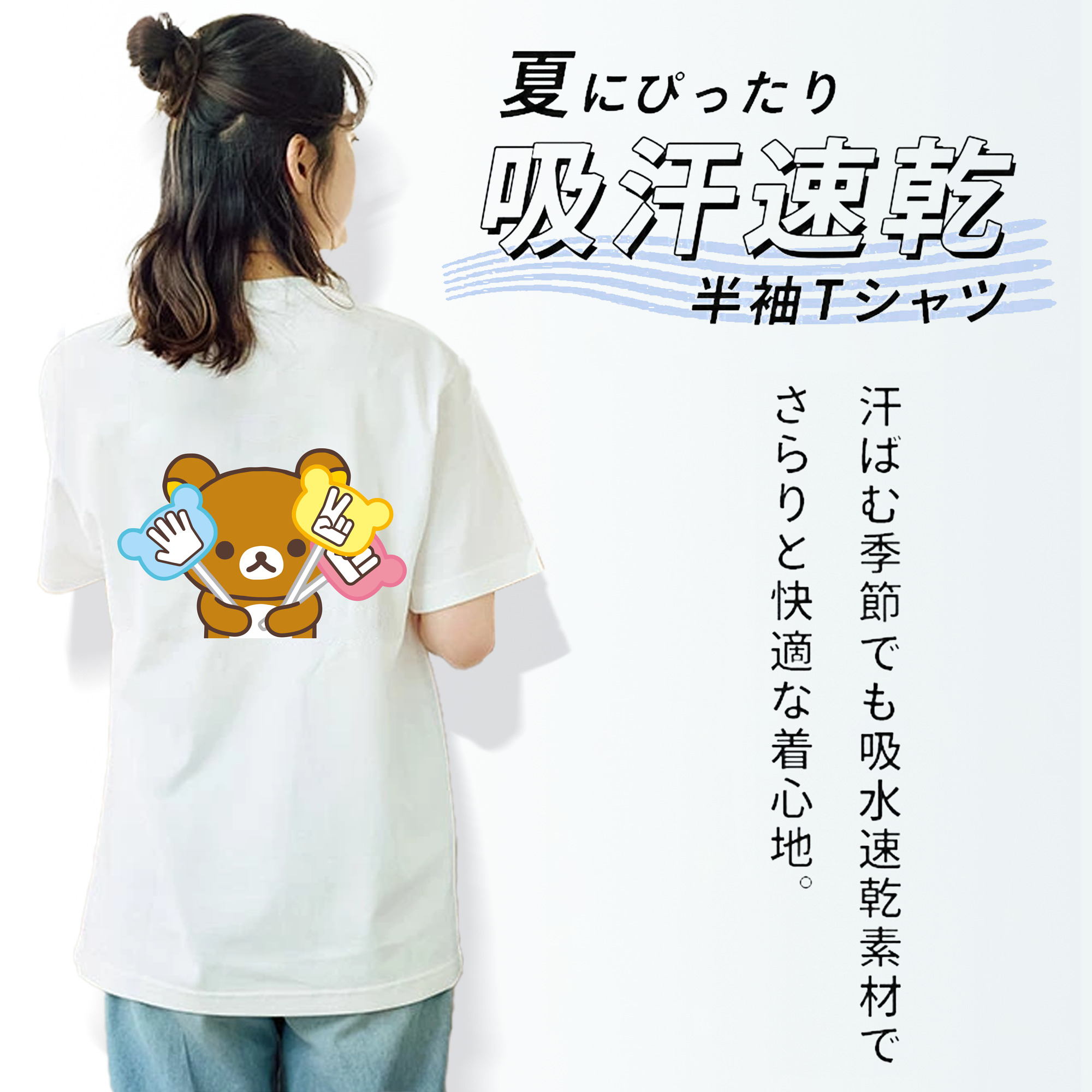 リラックマ リラックマ キイロイトリ Rilakkuma Korilakkuma Kiiroitori 綿100％半袖Tシャツ（背面プリント）