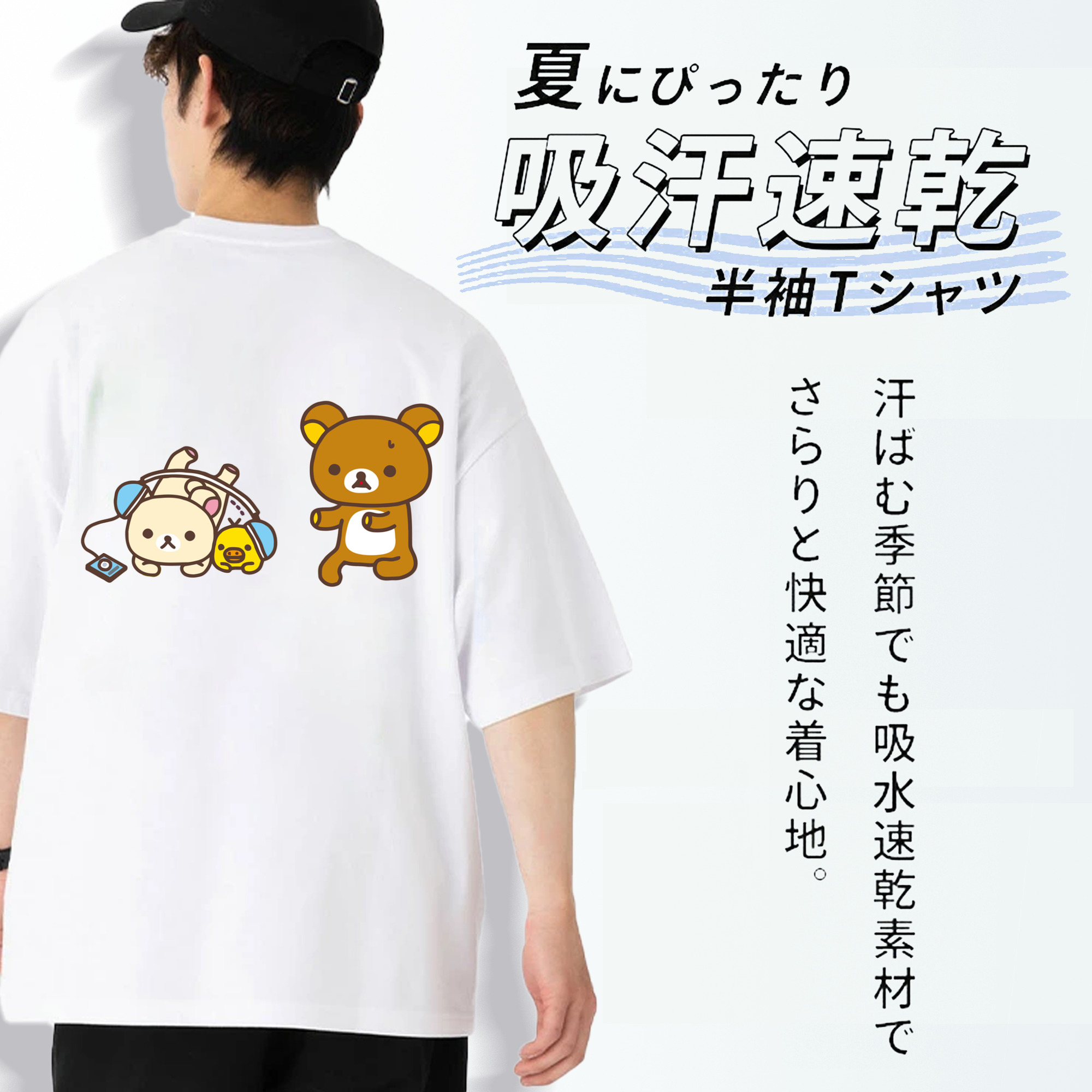 リラックマ リラックマ キイロイトリ Rilakkuma Korilakkuma Kiiroitori 綿100％半袖Tシャツ（背面プリント）