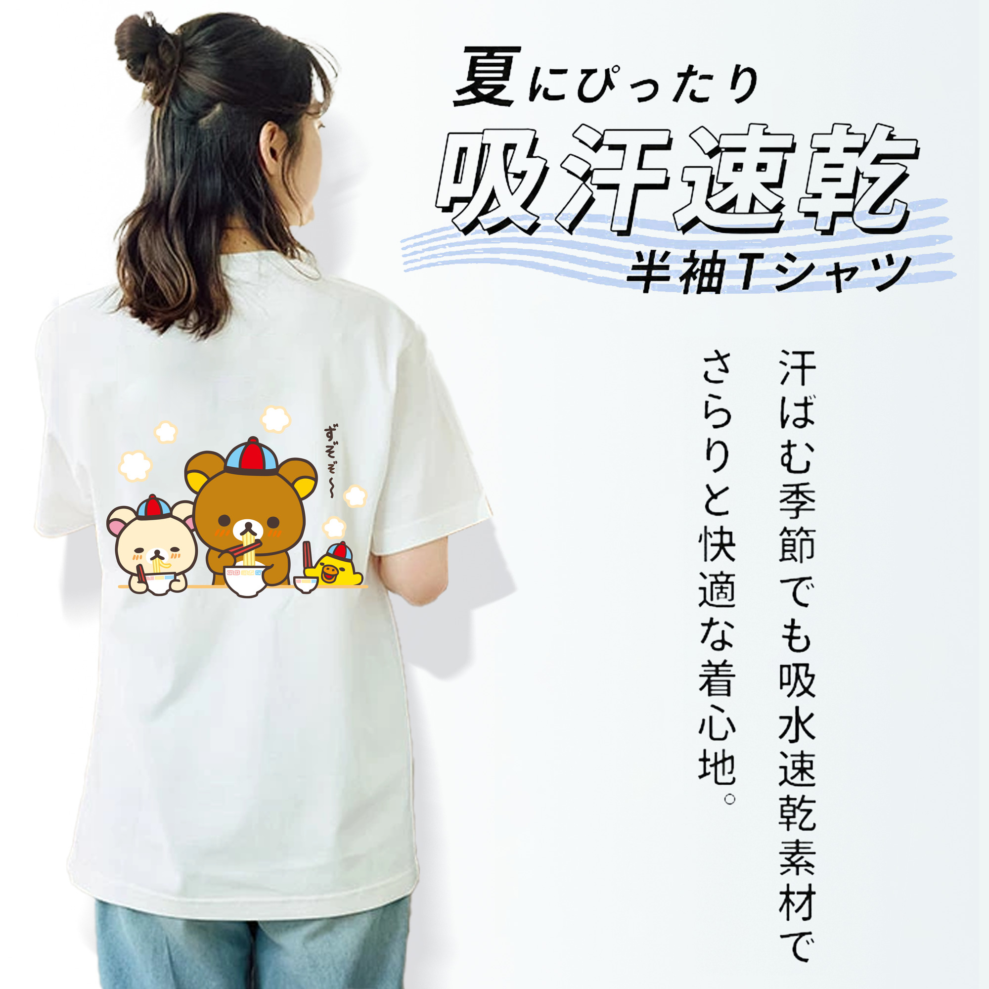 リラックマ リラックマ キイロイトリ Rilakkuma Korilakkuma Kiiroitori 綿100％半袖Tシャツ（背面プリント）