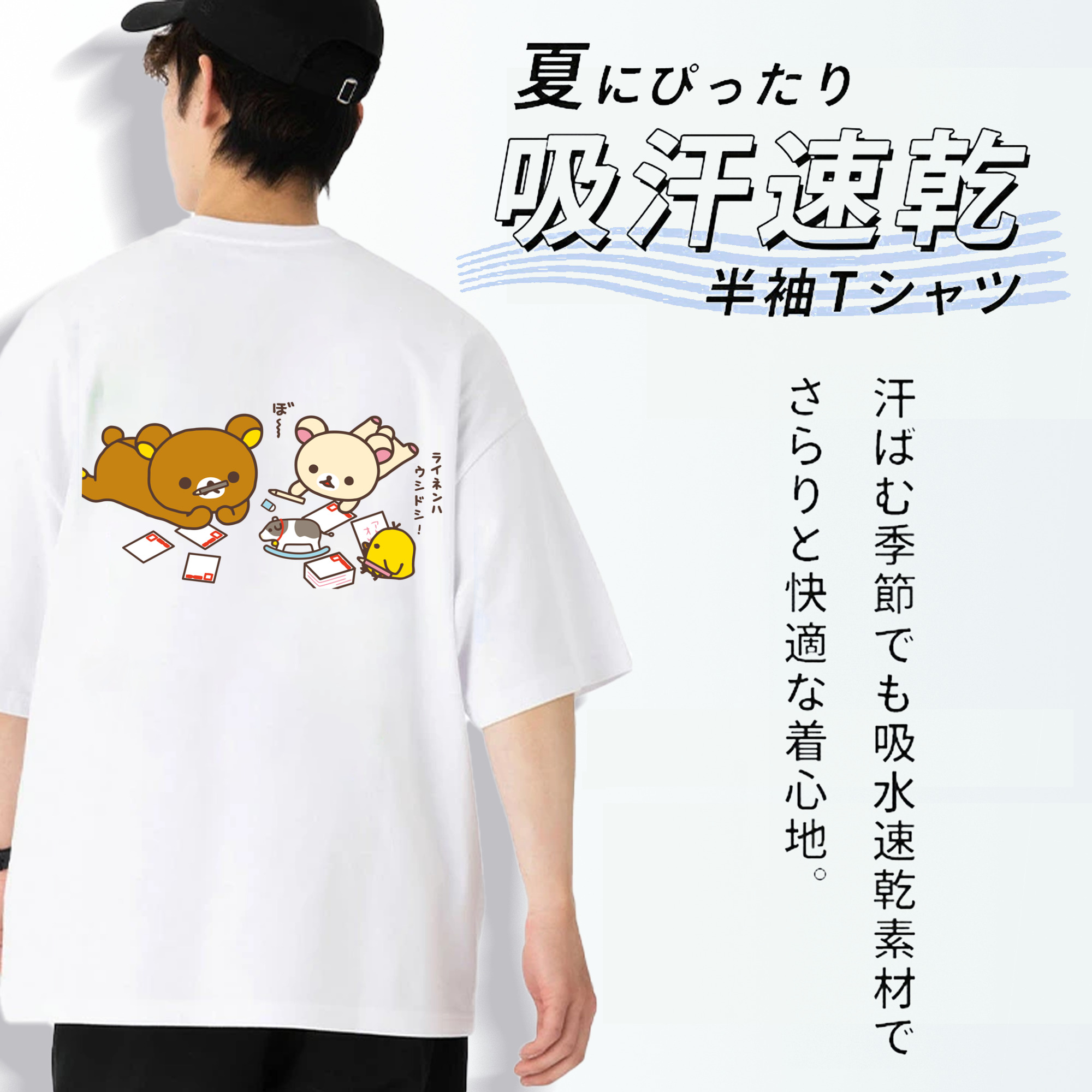 リラックマ リラックマ キイロイトリ Rilakkuma Korilakkuma Kiiroitori 綿100％半袖Tシャツ（背面プリント）