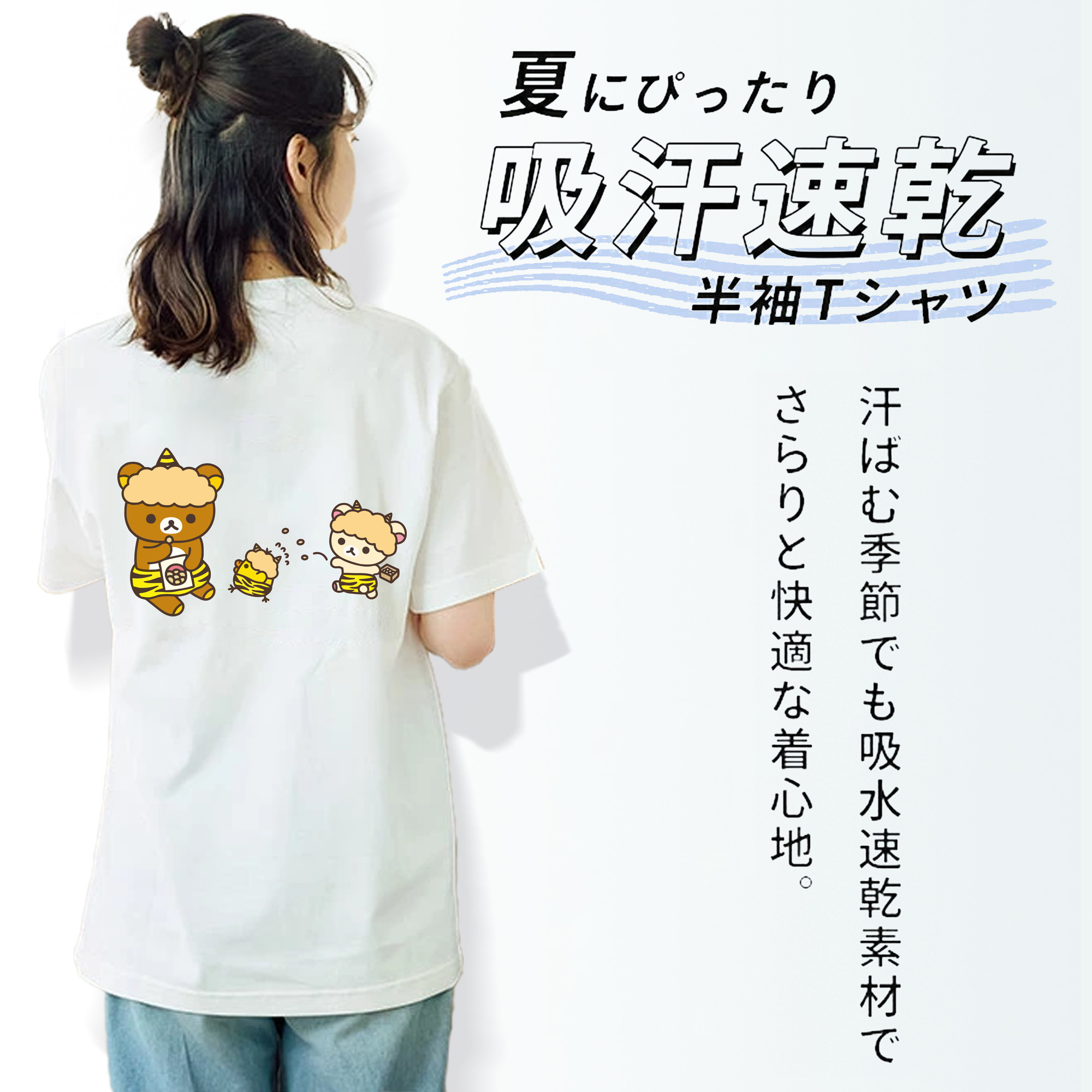 リラックマ リラックマ キイロイトリ Rilakkuma Korilakkuma Kiiroitori 綿100％半袖Tシャツ（背面プリント）