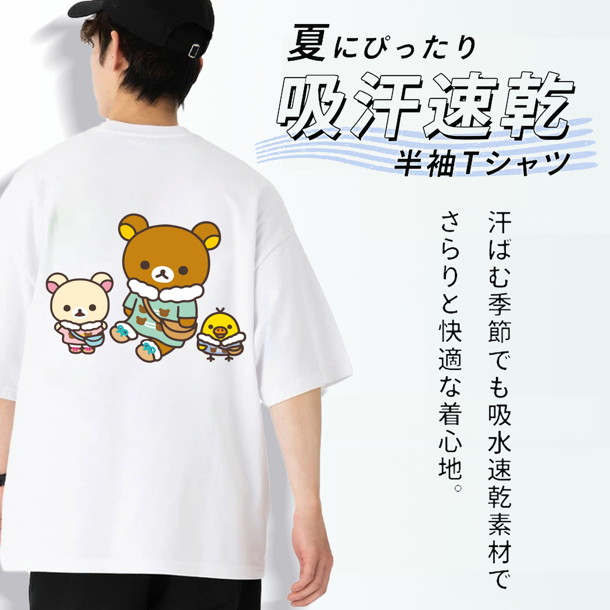 リラックマ リラックマ キイロイトリ Rilakkuma Korilakkuma Kiiroitori 綿100％半袖Tシャツ（背面プリント）