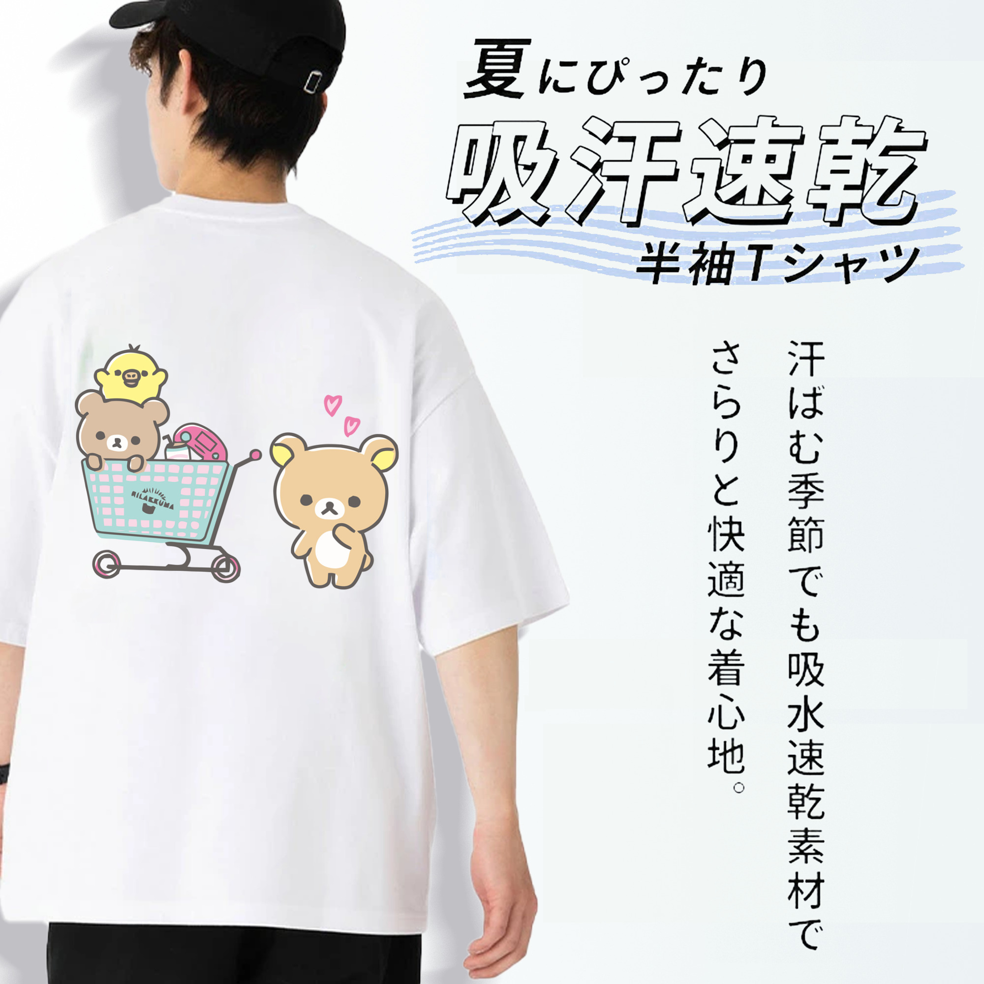 リラックマ リラックマ キイロイトリ Rilakkuma Korilakkuma Kiiroitori 綿100％半袖Tシャツ（背面プリント）