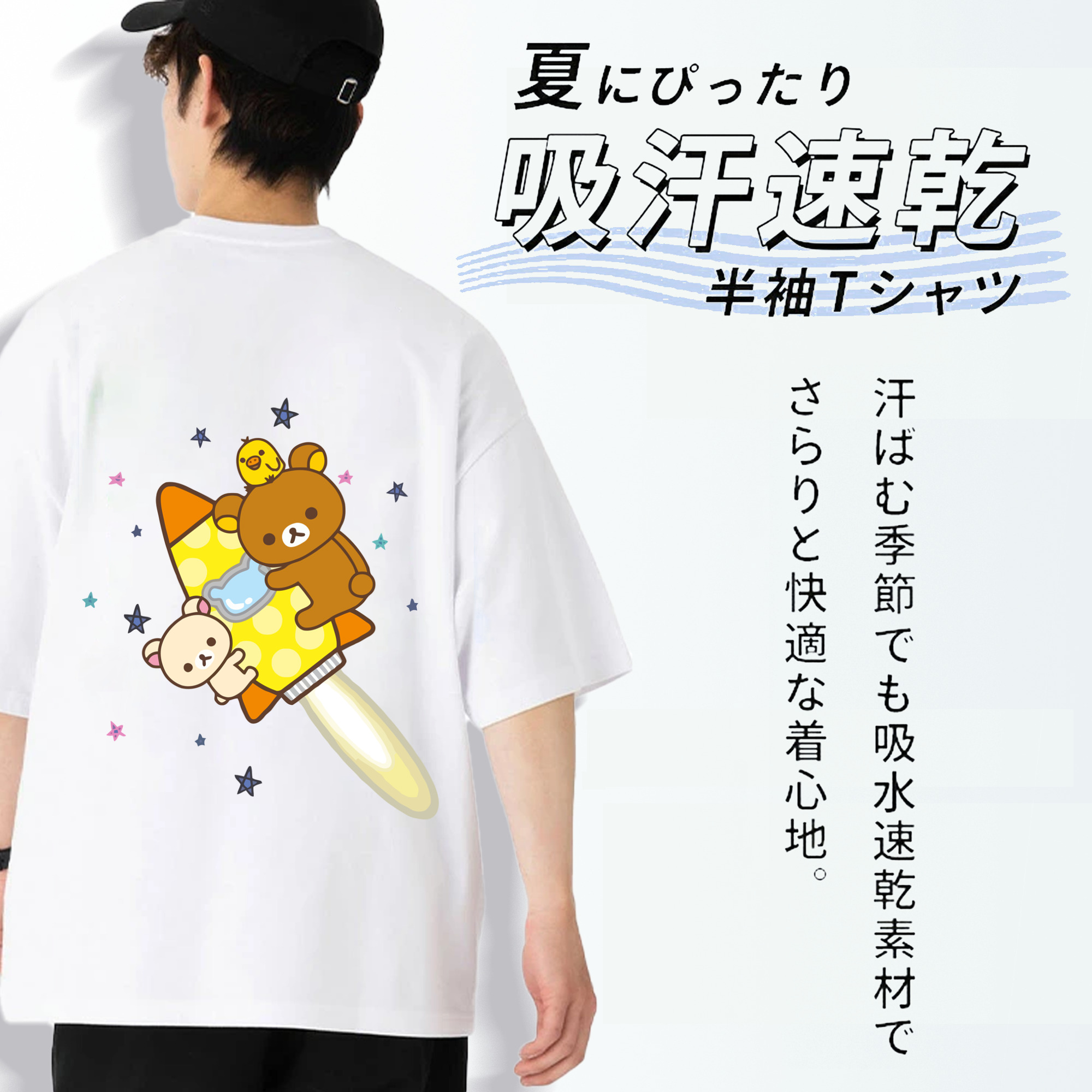 リラックマ リラックマ キイロイトリ Rilakkuma Korilakkuma Kiiroitori 綿100％半袖Tシャツ（背面プリント）