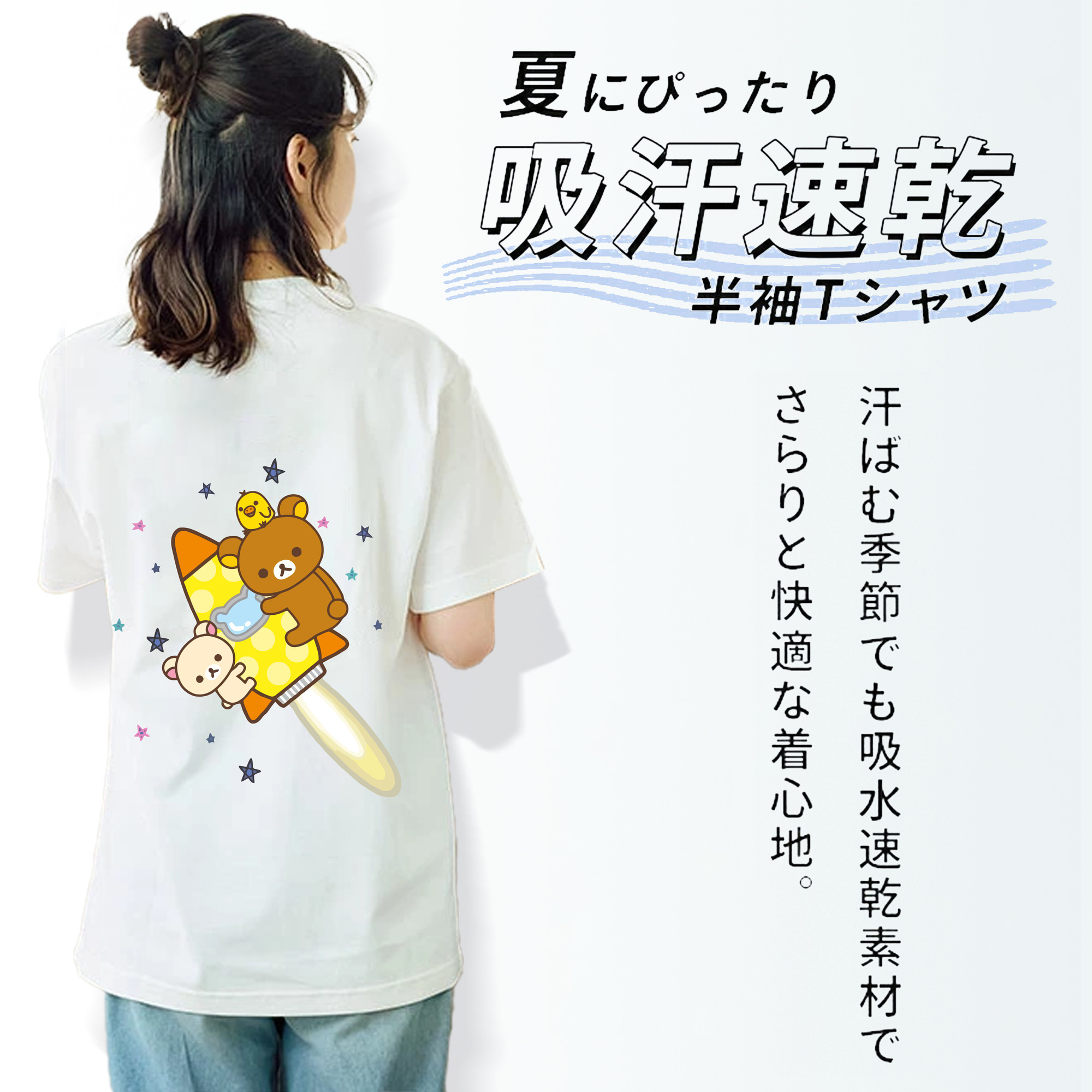リラックマ リラックマ キイロイトリ Rilakkuma Korilakkuma Kiiroitori 綿100％半袖Tシャツ（背面プリント）