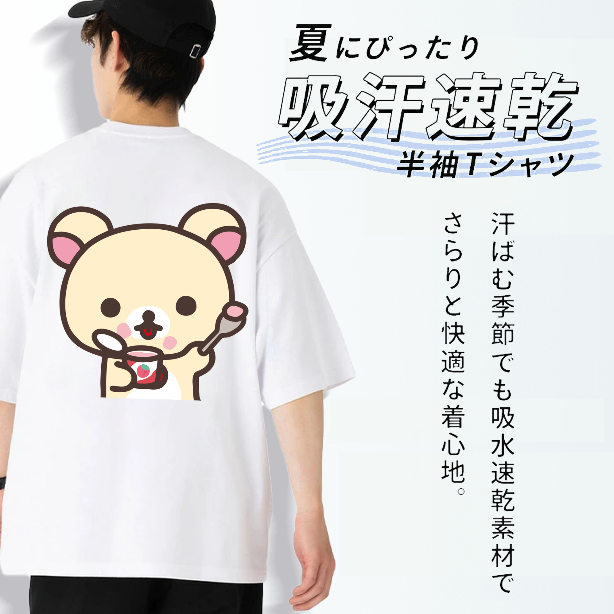 リラックマ リラックマ キイロイトリ Rilakkuma Korilakkuma Kiiroitori 綿100％半袖Tシャツ（背面プリント）