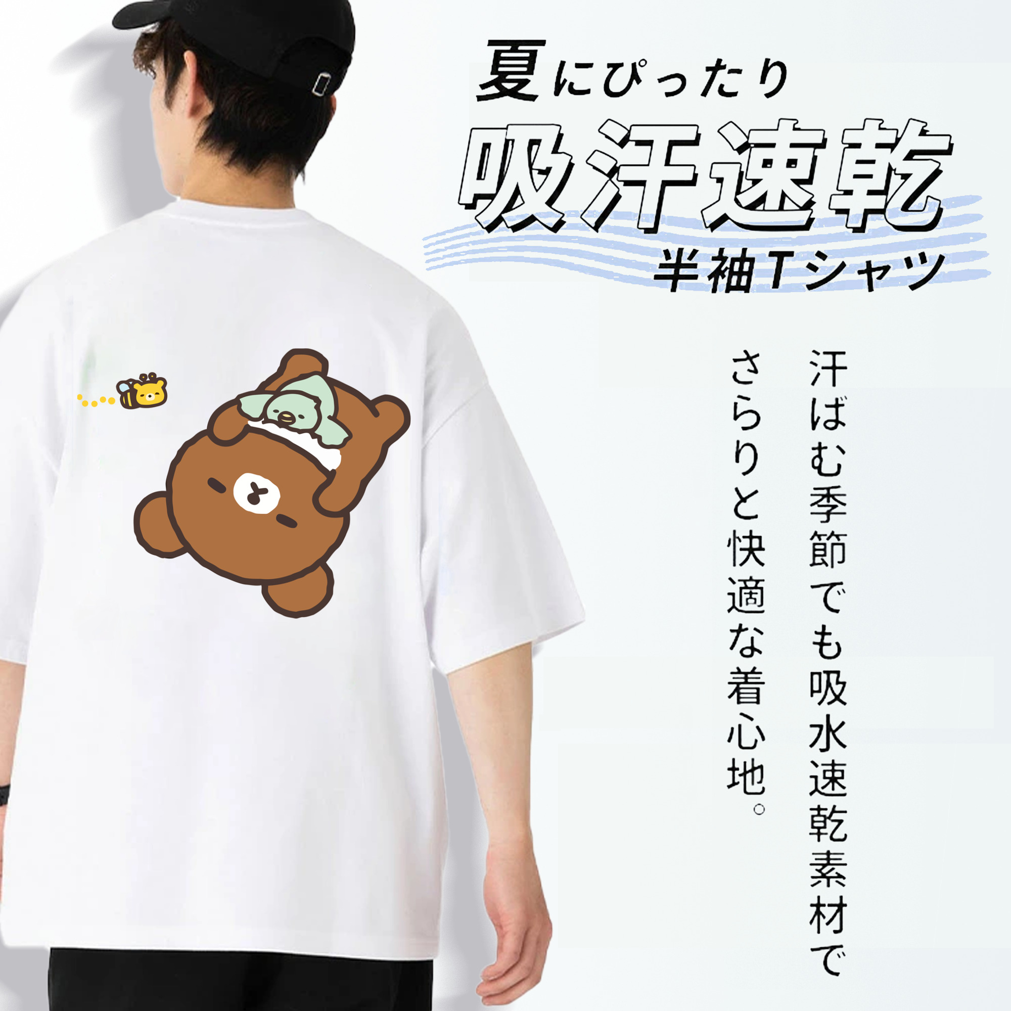 リラックマ リラックマ キイロイトリ Rilakkuma Korilakkuma Kiiroitori 綿100％半袖Tシャツ（背面プリント）