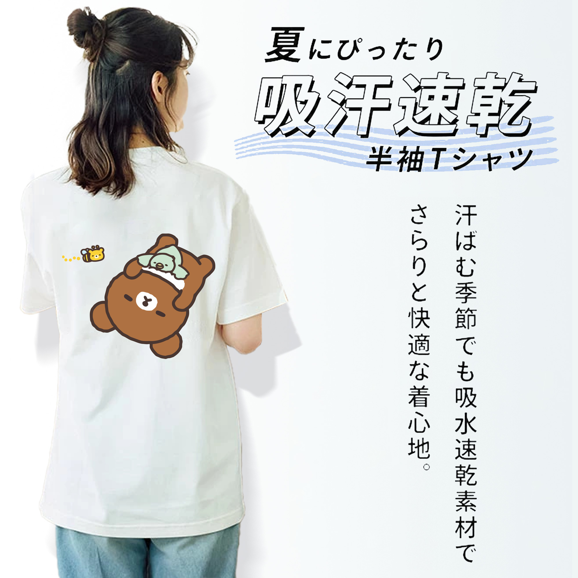リラックマ リラックマ キイロイトリ Rilakkuma Korilakkuma Kiiroitori 綿100％半袖Tシャツ（背面プリント）
