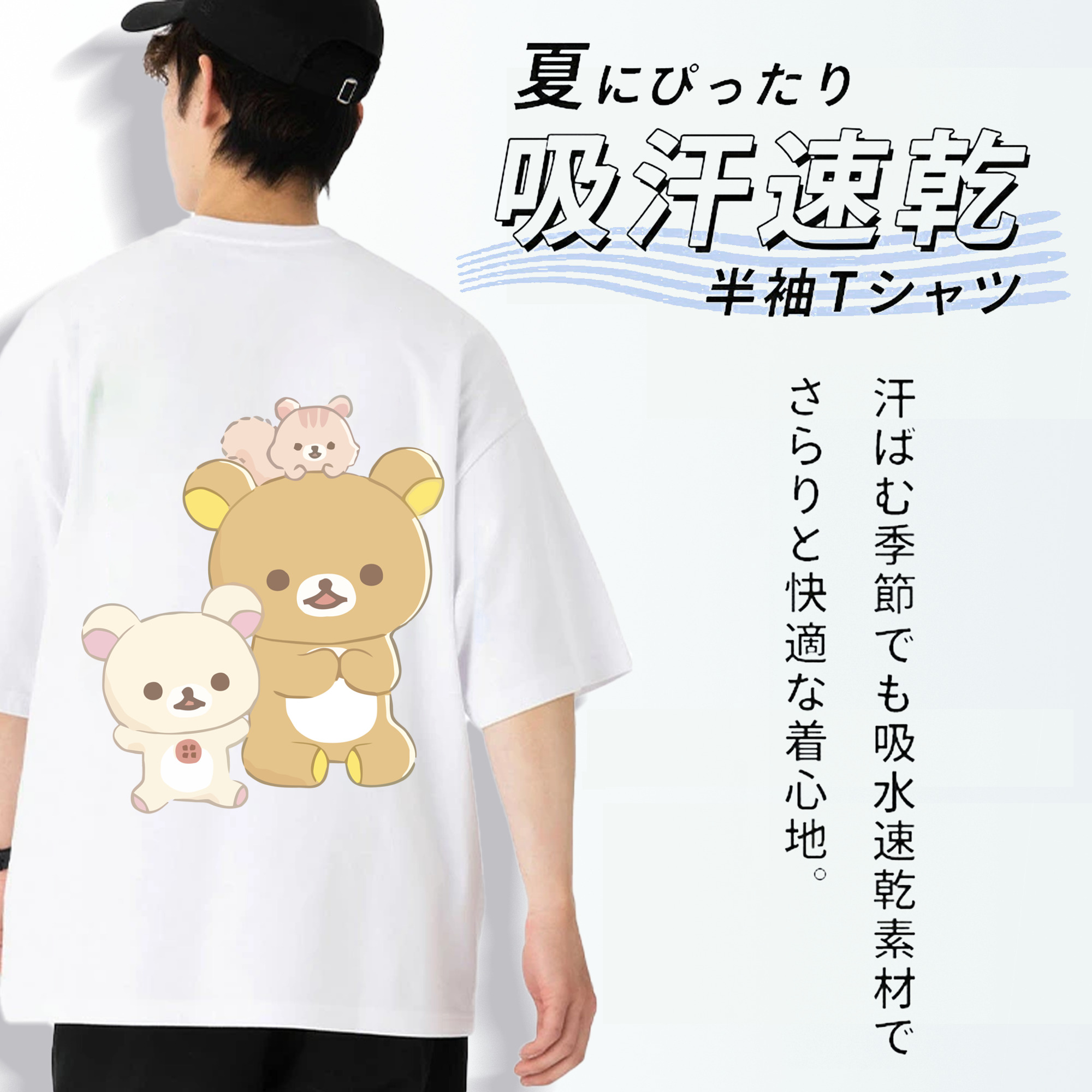 リラックマ リラックマ キイロイトリ Rilakkuma Korilakkuma Kiiroitori 綿100％半袖Tシャツ（背面プリント）