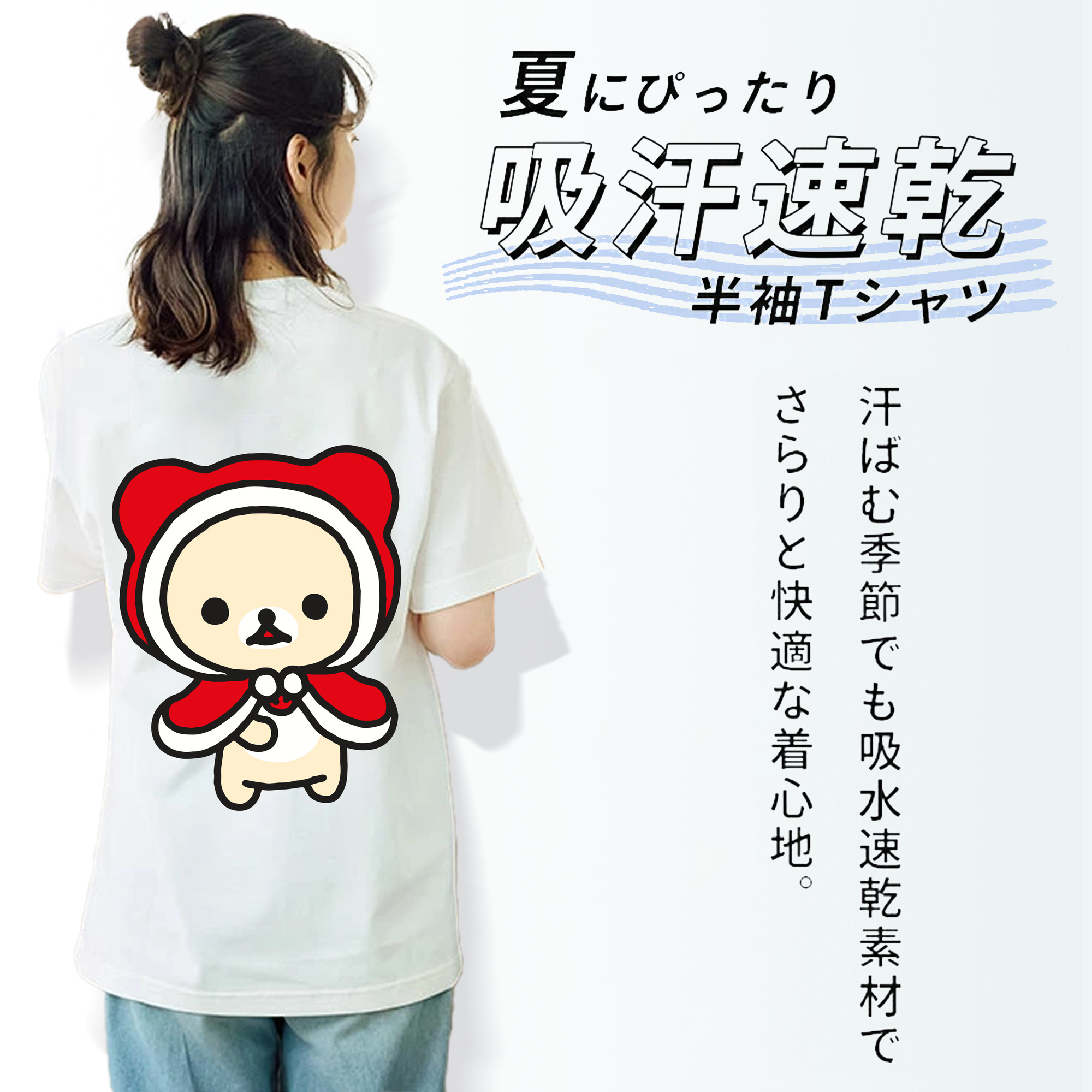 リラックマ リラックマ キイロイトリ Rilakkuma Korilakkuma Kiiroitori 綿100％半袖Tシャツ（背面プリント）
