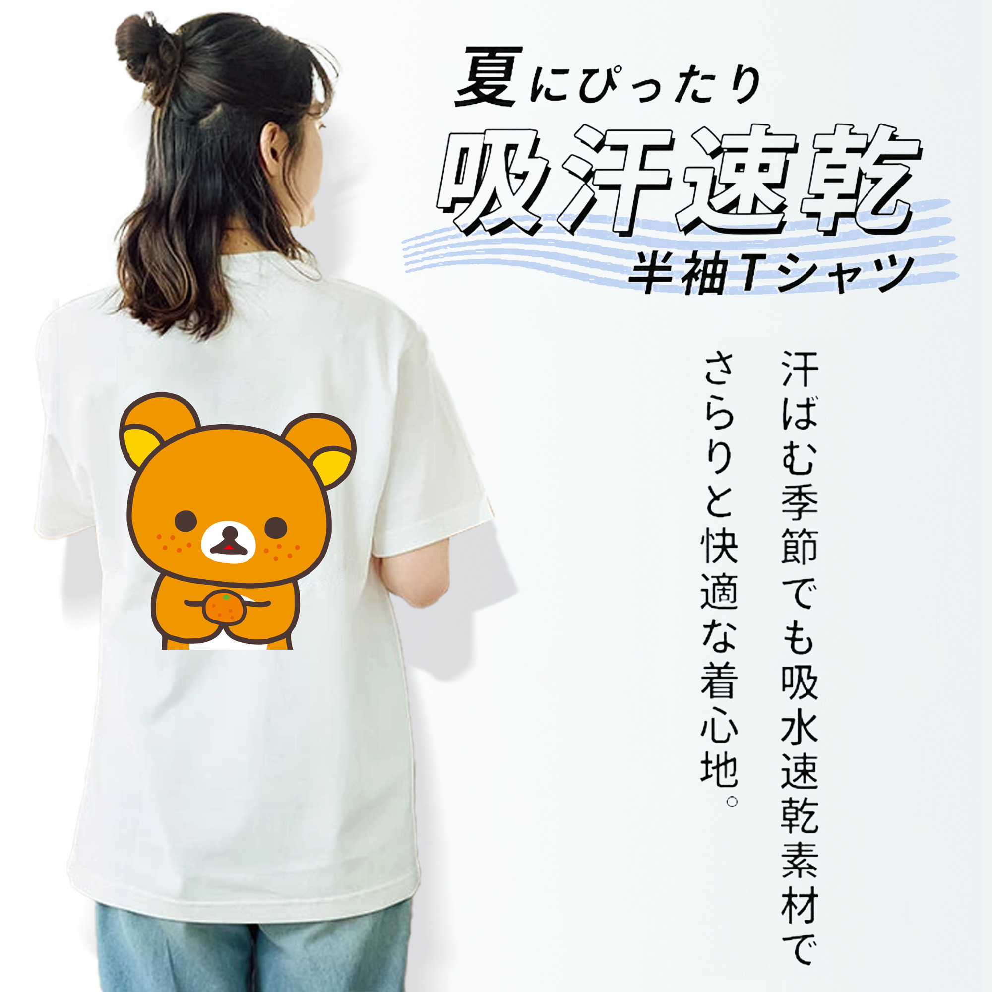 リラックマ リラックマ キイロイトリ Rilakkuma Korilakkuma Kiiroitori 綿100％半袖Tシャツ（背面プリント）