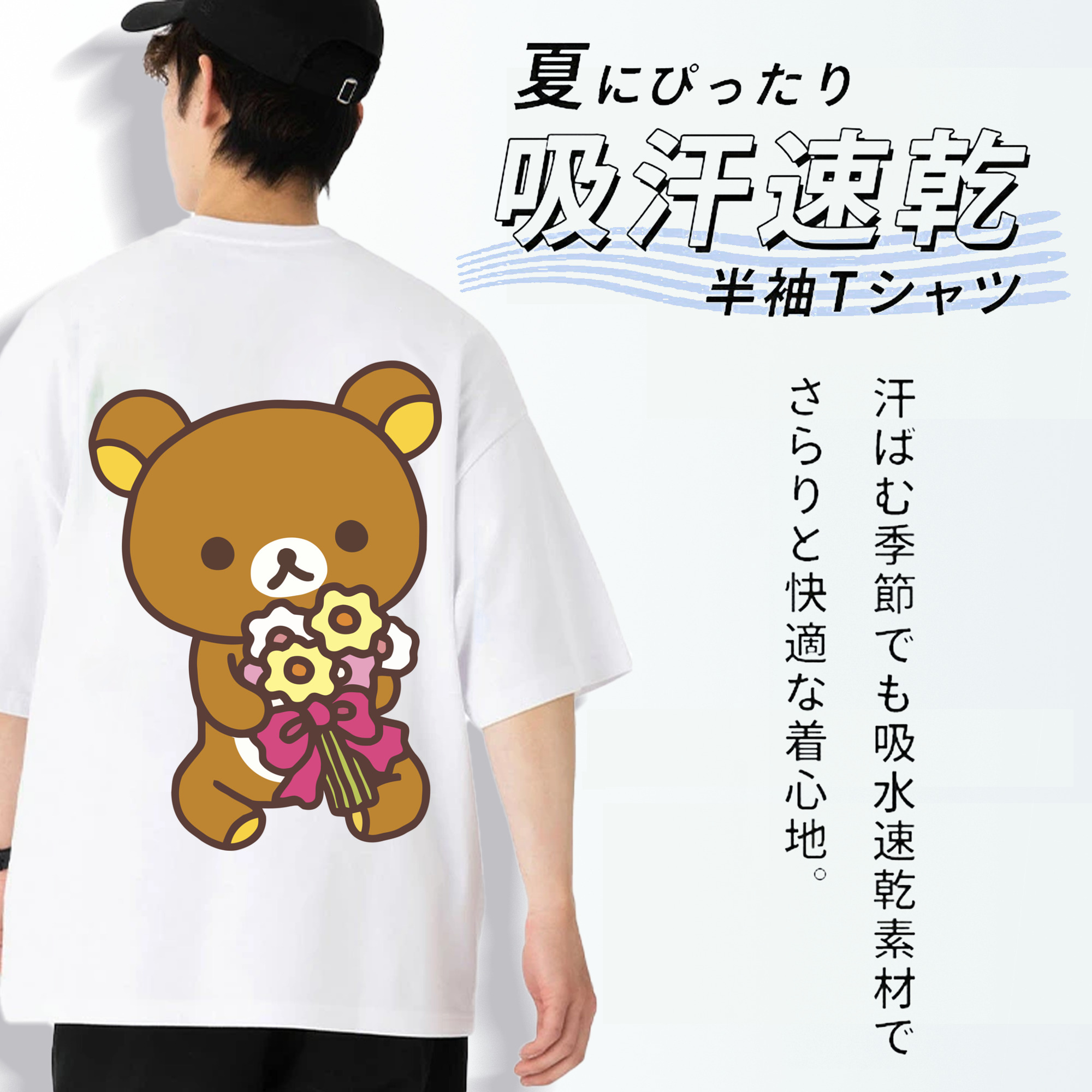 リラックマ リラックマ キイロイトリ Rilakkuma Korilakkuma Kiiroitori 綿100％半袖Tシャツ（背面プリント）