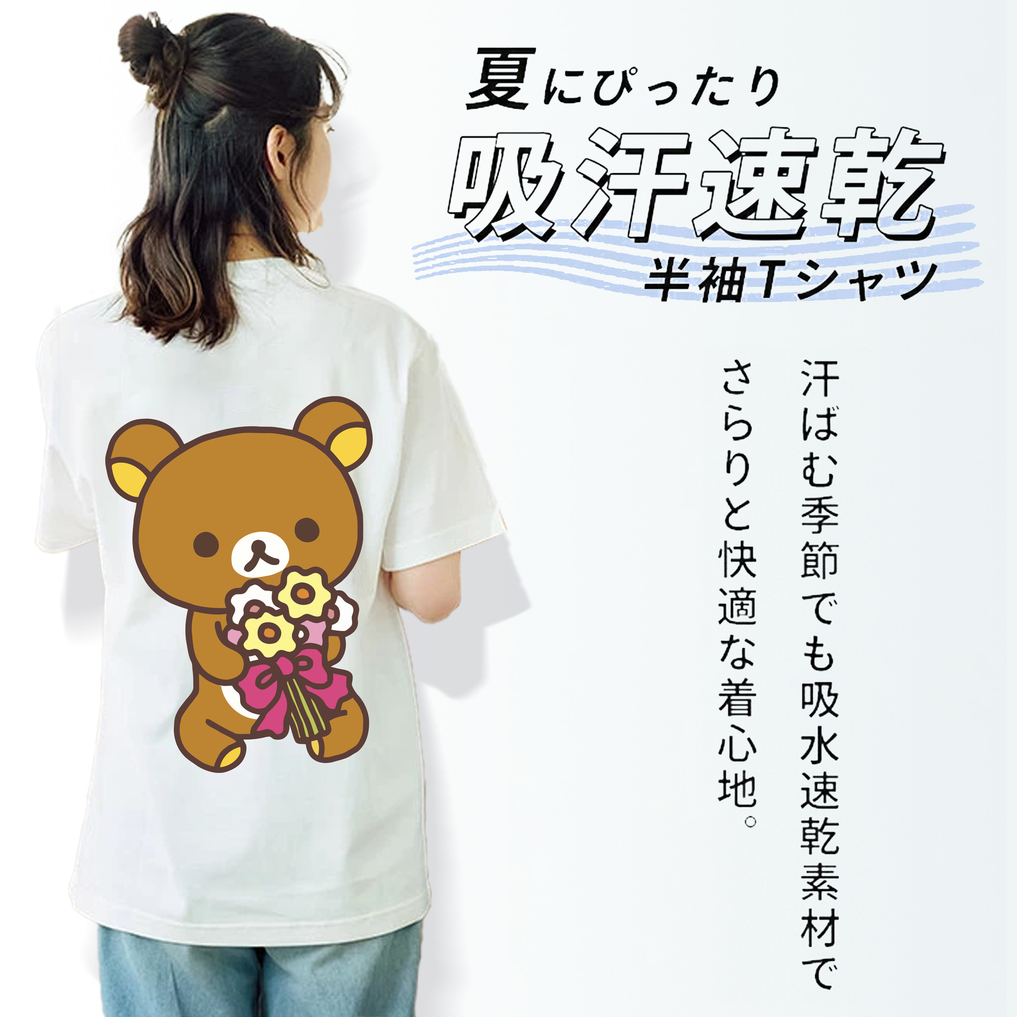 リラックマ リラックマ キイロイトリ Rilakkuma Korilakkuma Kiiroitori 綿100％半袖Tシャツ（背面プリント）