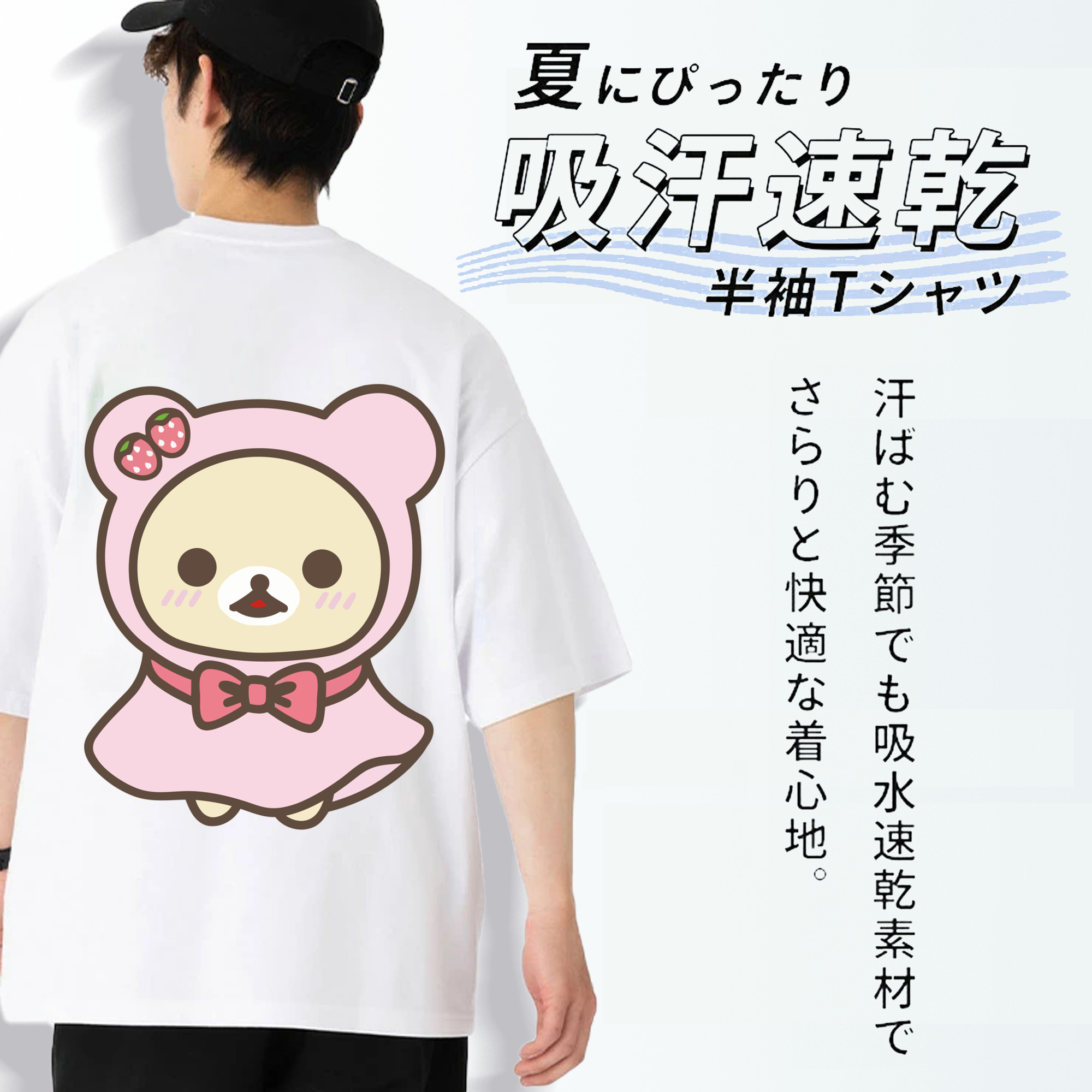 リラックマ リラックマ キイロイトリ Rilakkuma Korilakkuma Kiiroitori 綿100％半袖Tシャツ（背面プリント）