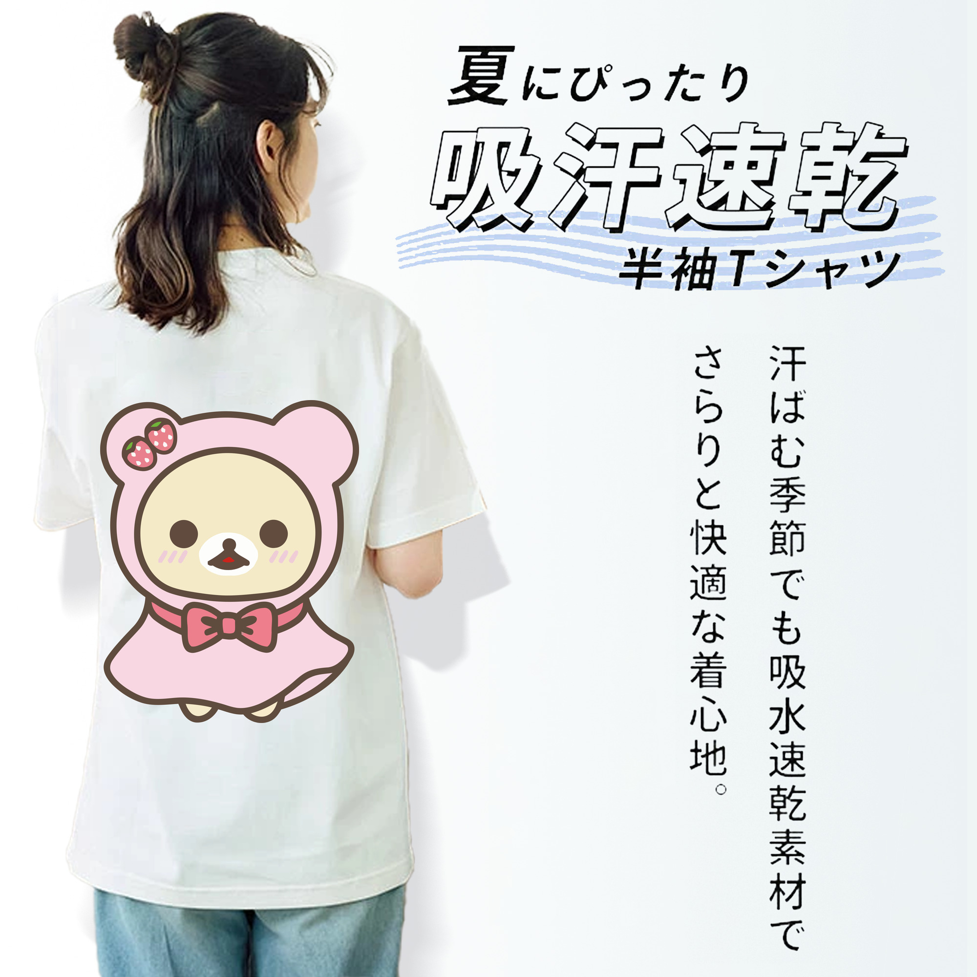 リラックマ リラックマ キイロイトリ Rilakkuma Korilakkuma Kiiroitori 綿100％半袖Tシャツ（背面プリント）