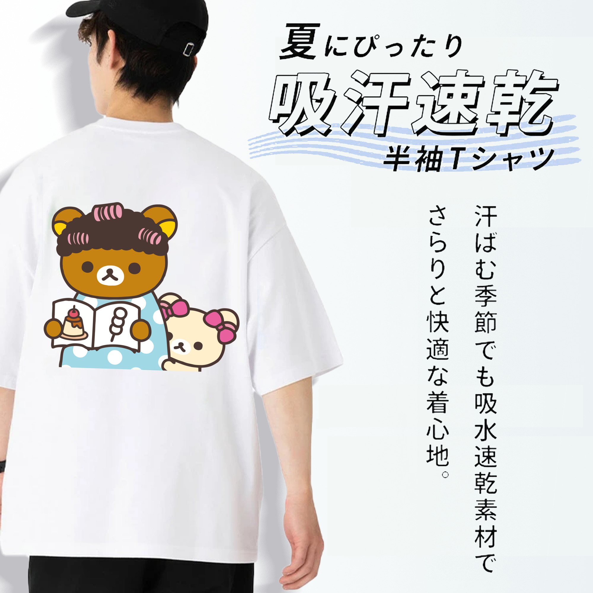 リラックマ リラックマ キイロイトリ Rilakkuma Korilakkuma Kiiroitori 綿100％半袖Tシャツ（背面プリント）