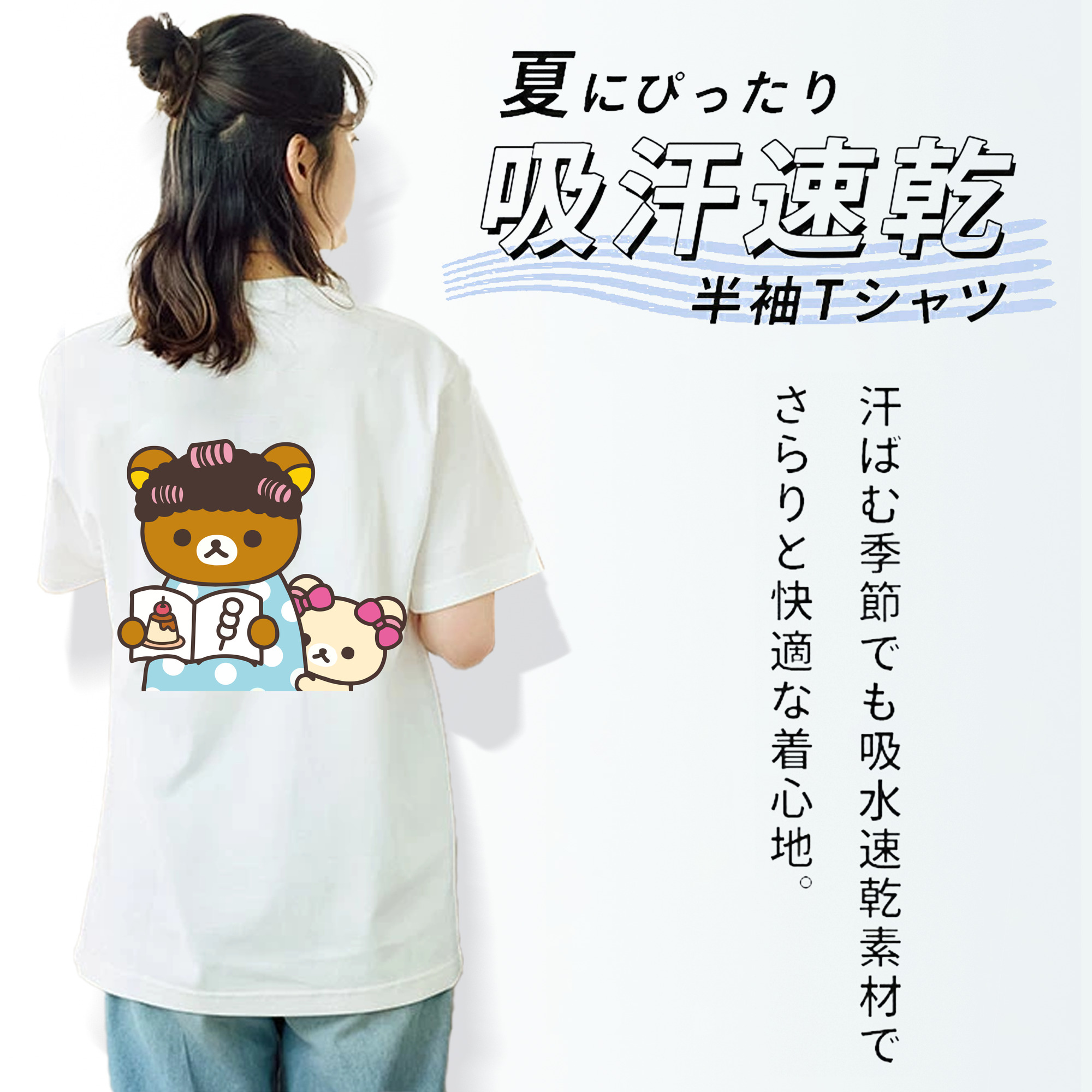リラックマ リラックマ キイロイトリ Rilakkuma Korilakkuma Kiiroitori 綿100％半袖Tシャツ（背面プリント）