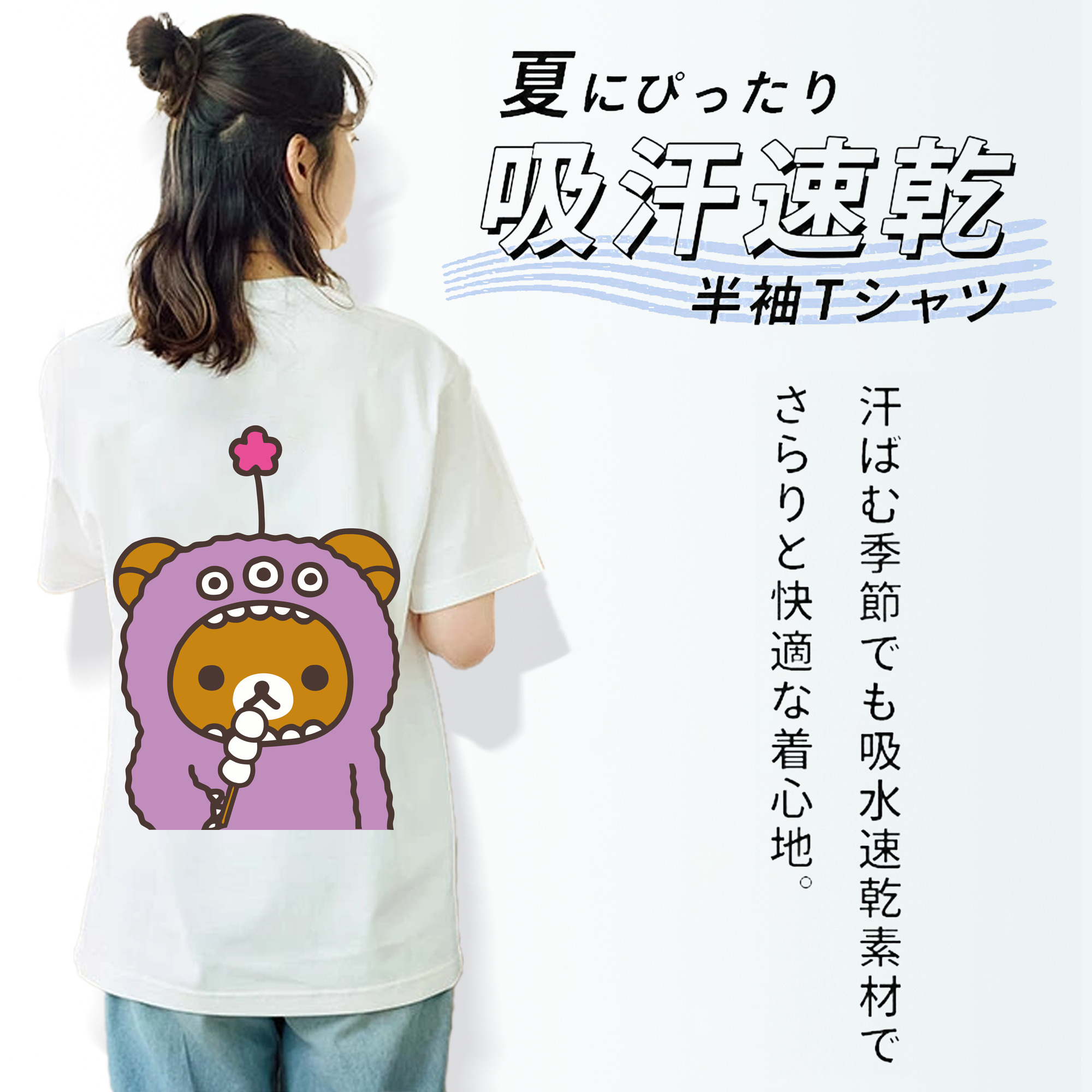 リラックマ リラックマ キイロイトリ Rilakkuma Korilakkuma Kiiroitori 綿100％半袖Tシャツ（背面プリント）