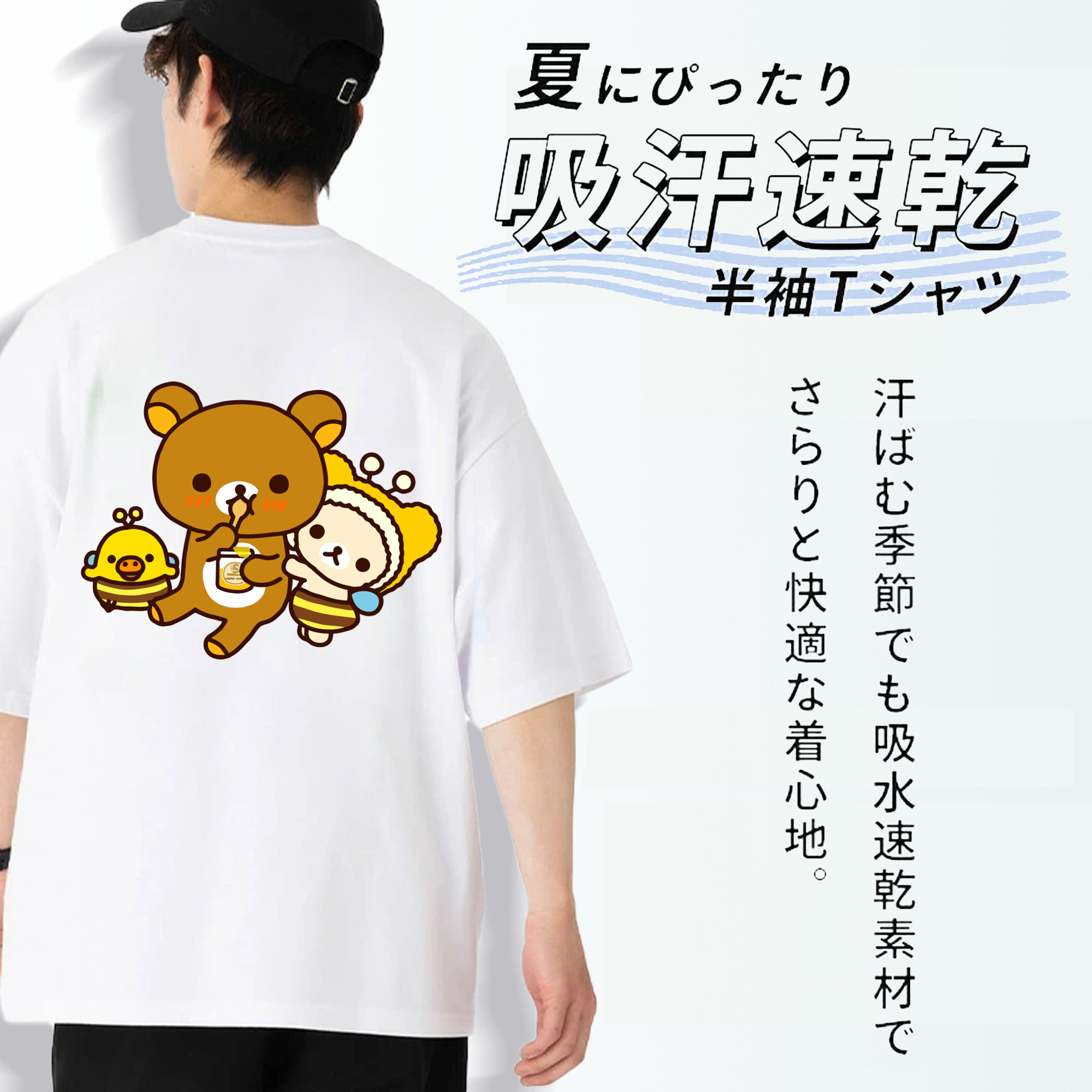 リラックマ リラックマ キイロイトリ Rilakkuma Korilakkuma Kiiroitori 綿100％半袖Tシャツ（背面プリント）