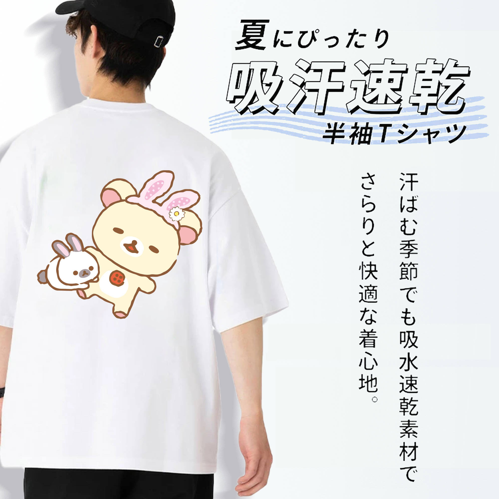 リラックマ リラックマ キイロイトリ Rilakkuma Korilakkuma Kiiroitori 綿100％半袖Tシャツ（背面プリント）