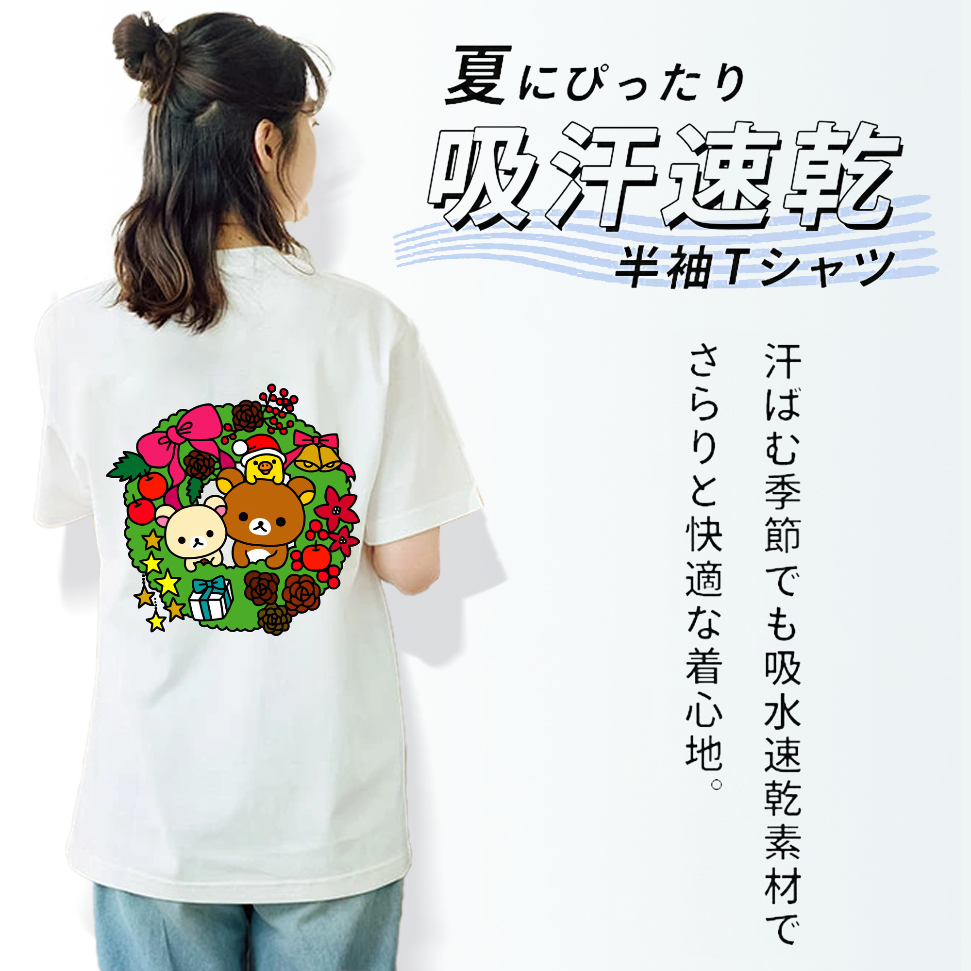 リラックマ リラックマ キイロイトリ Rilakkuma Korilakkuma Kiiroitori 綿100％半袖Tシャツ（背面プリント）