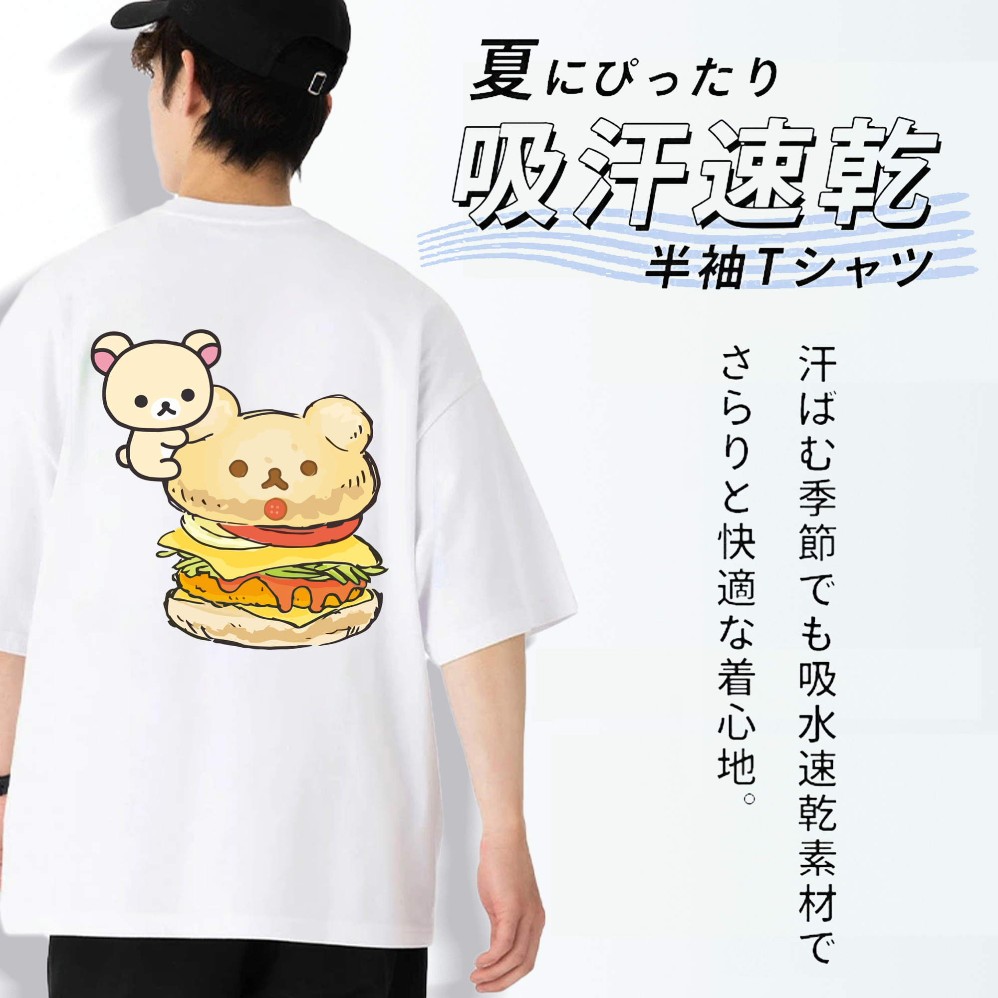 リラックマ リラックマ キイロイトリ Rilakkuma Korilakkuma Kiiroitori 綿100％半袖Tシャツ（背面プリント）