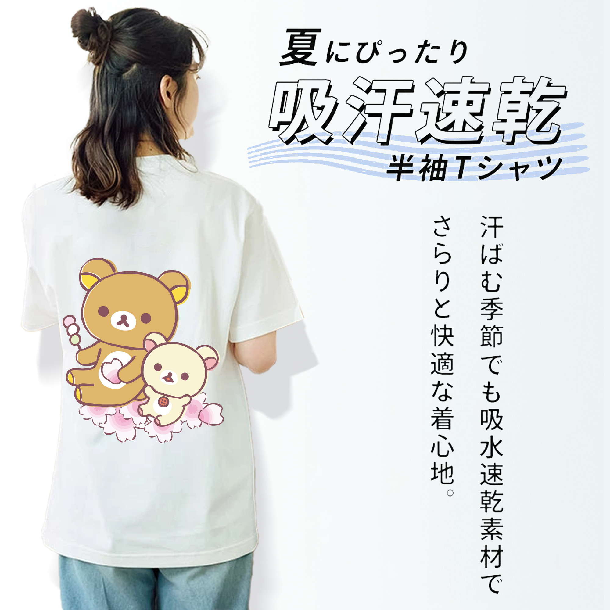 リラックマ リラックマ キイロイトリ Rilakkuma Korilakkuma Kiiroitori 綿100％半袖Tシャツ（背面プリント）