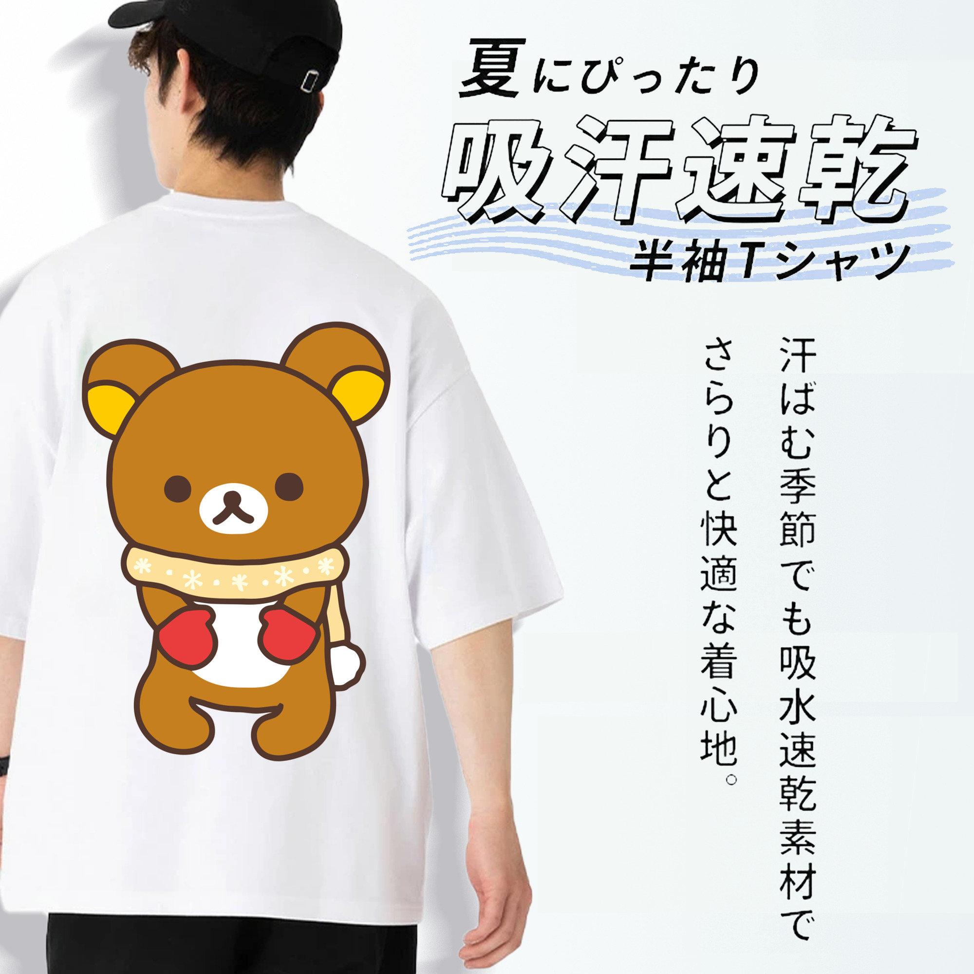 リラックマ リラックマ キイロイトリ Rilakkuma Korilakkuma Kiiroitori 綿100％半袖Tシャツ（背面プリント）