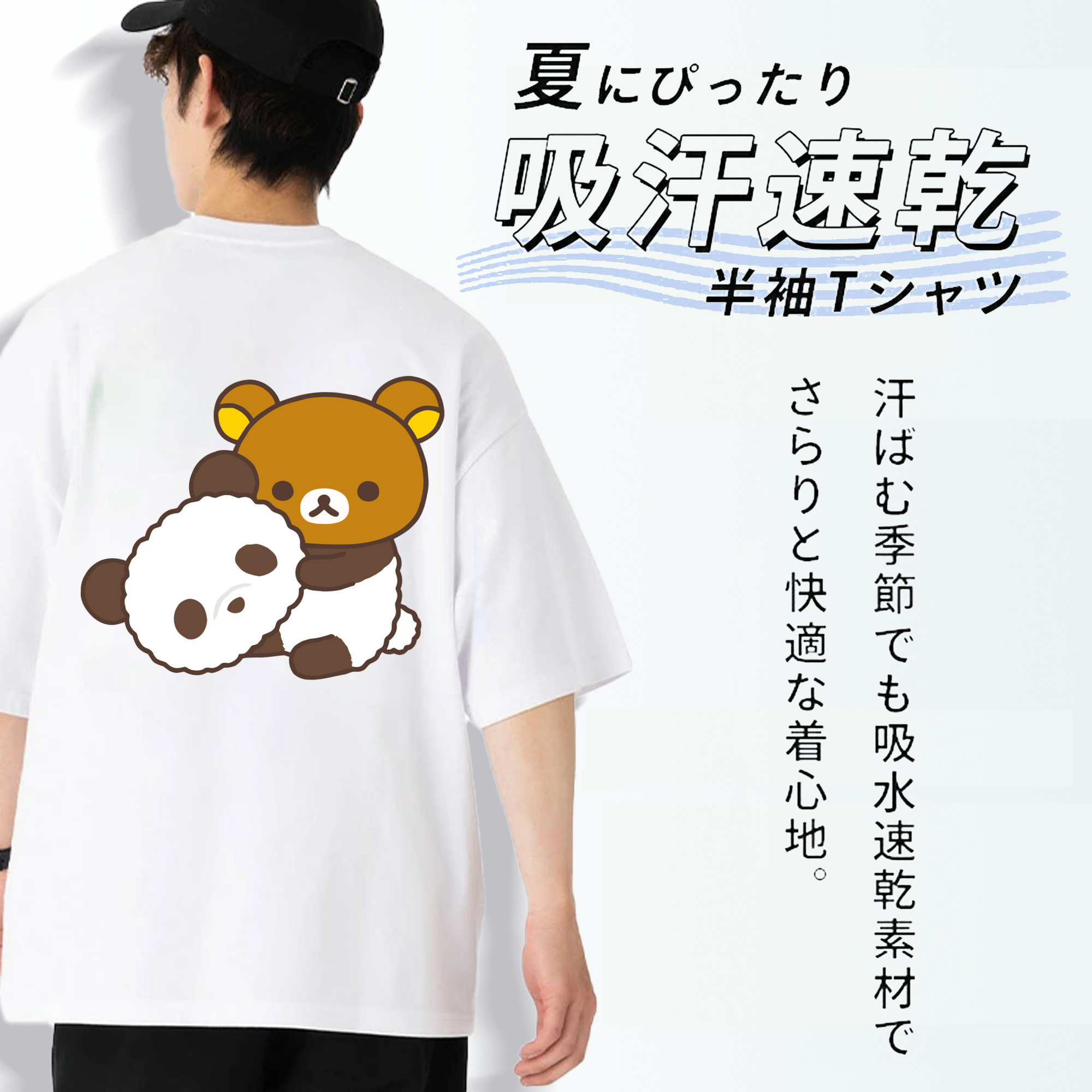 リラックマ リラックマ キイロイトリ Rilakkuma Korilakkuma Kiiroitori 綿100％半袖Tシャツ（背面プリント）