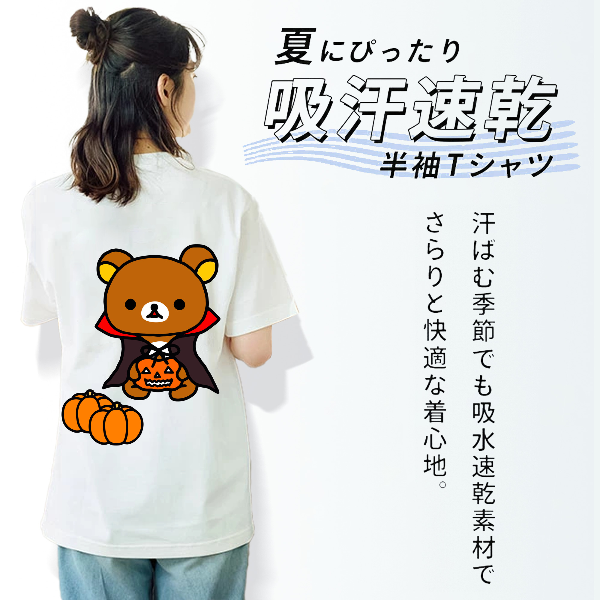 リラックマ リラックマ キイロイトリ Rilakkuma Korilakkuma Kiiroitori 綿100％半袖Tシャツ（背面プリント）