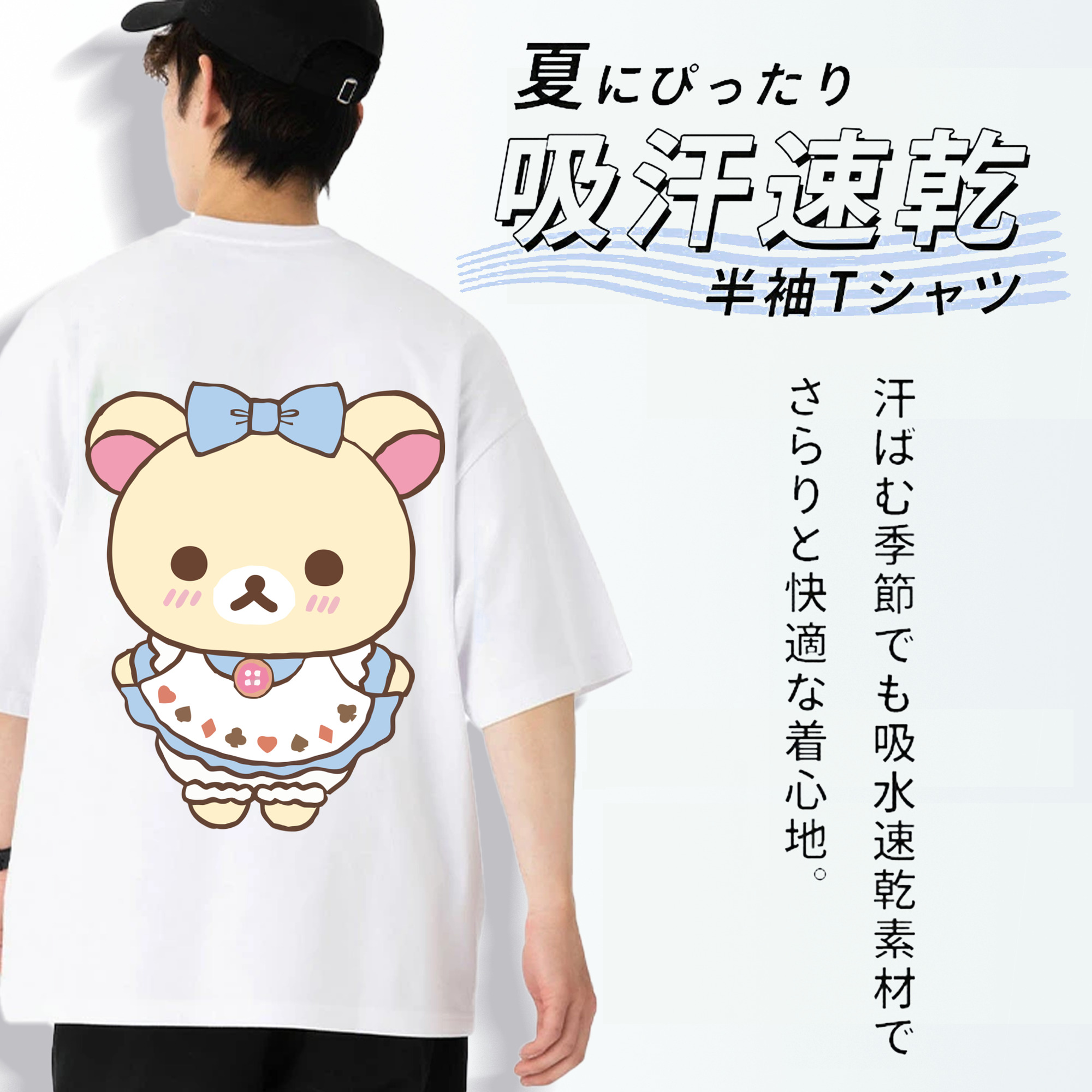 リラックマ リラックマ キイロイトリ Rilakkuma Korilakkuma Kiiroitori 綿100％半袖Tシャツ（背面プリント）