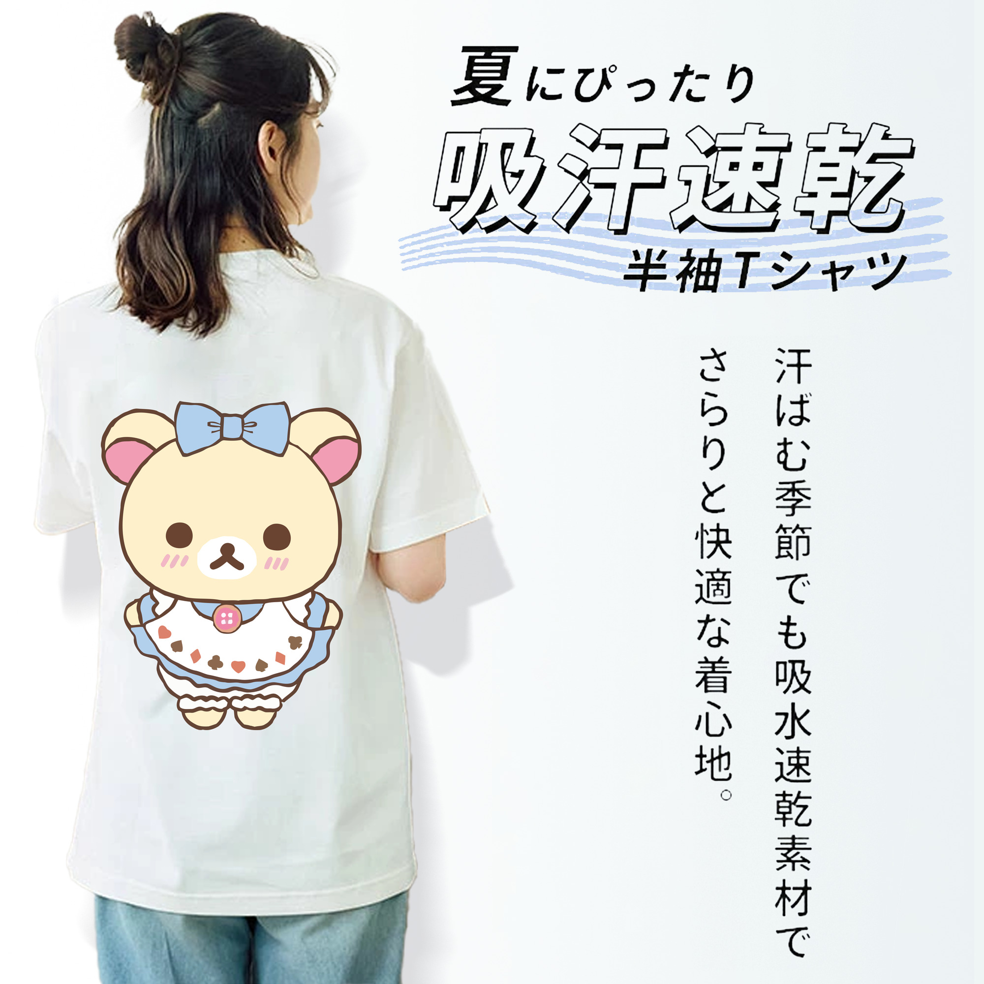 リラックマ リラックマ キイロイトリ Rilakkuma Korilakkuma Kiiroitori 綿100％半袖Tシャツ（背面プリント）