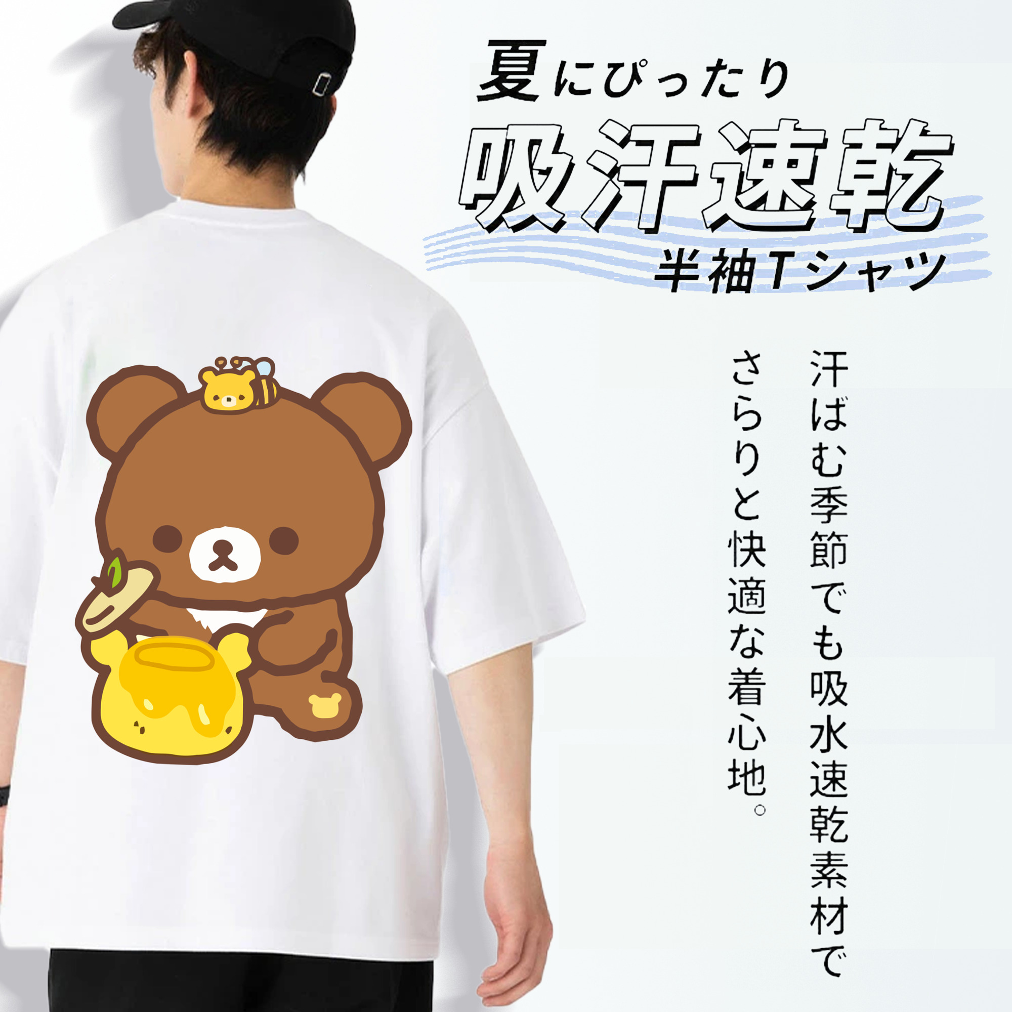 リラックマ リラックマ キイロイトリ Rilakkuma Korilakkuma Kiiroitori 綿100％半袖Tシャツ（背面プリント）