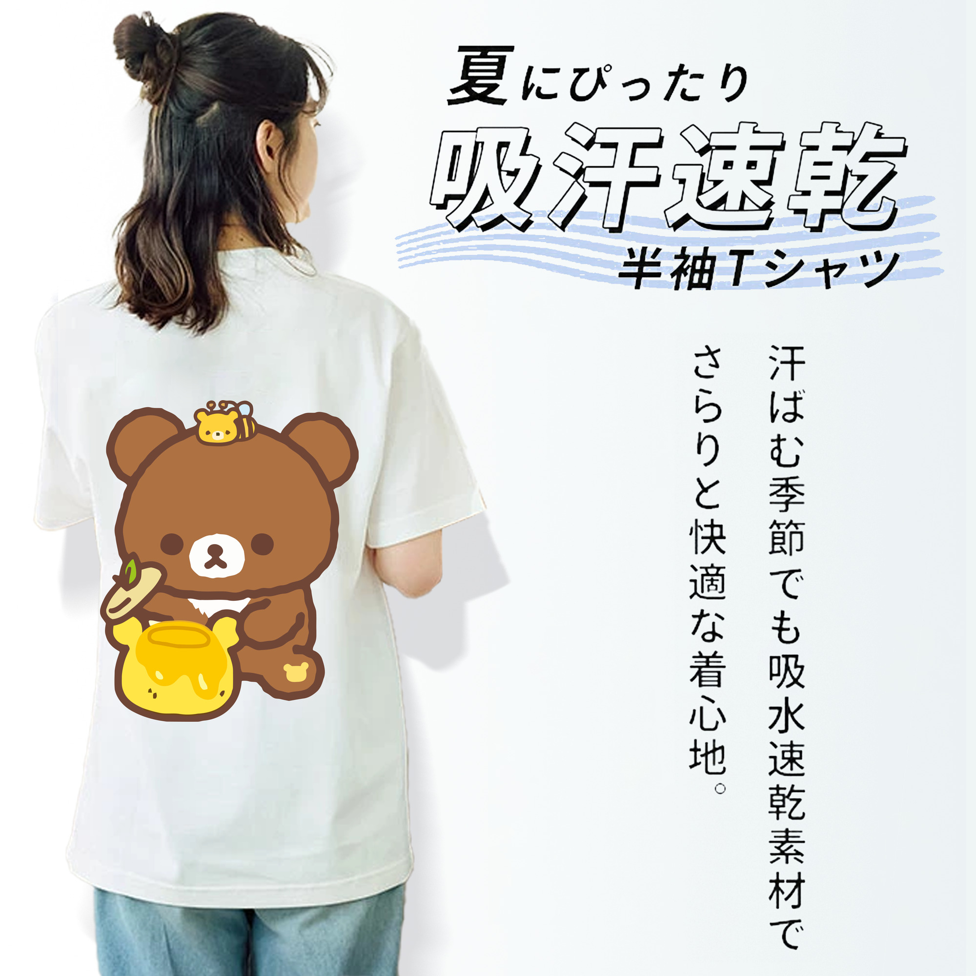 リラックマ リラックマ キイロイトリ Rilakkuma Korilakkuma Kiiroitori 綿100％半袖Tシャツ（背面プリント）