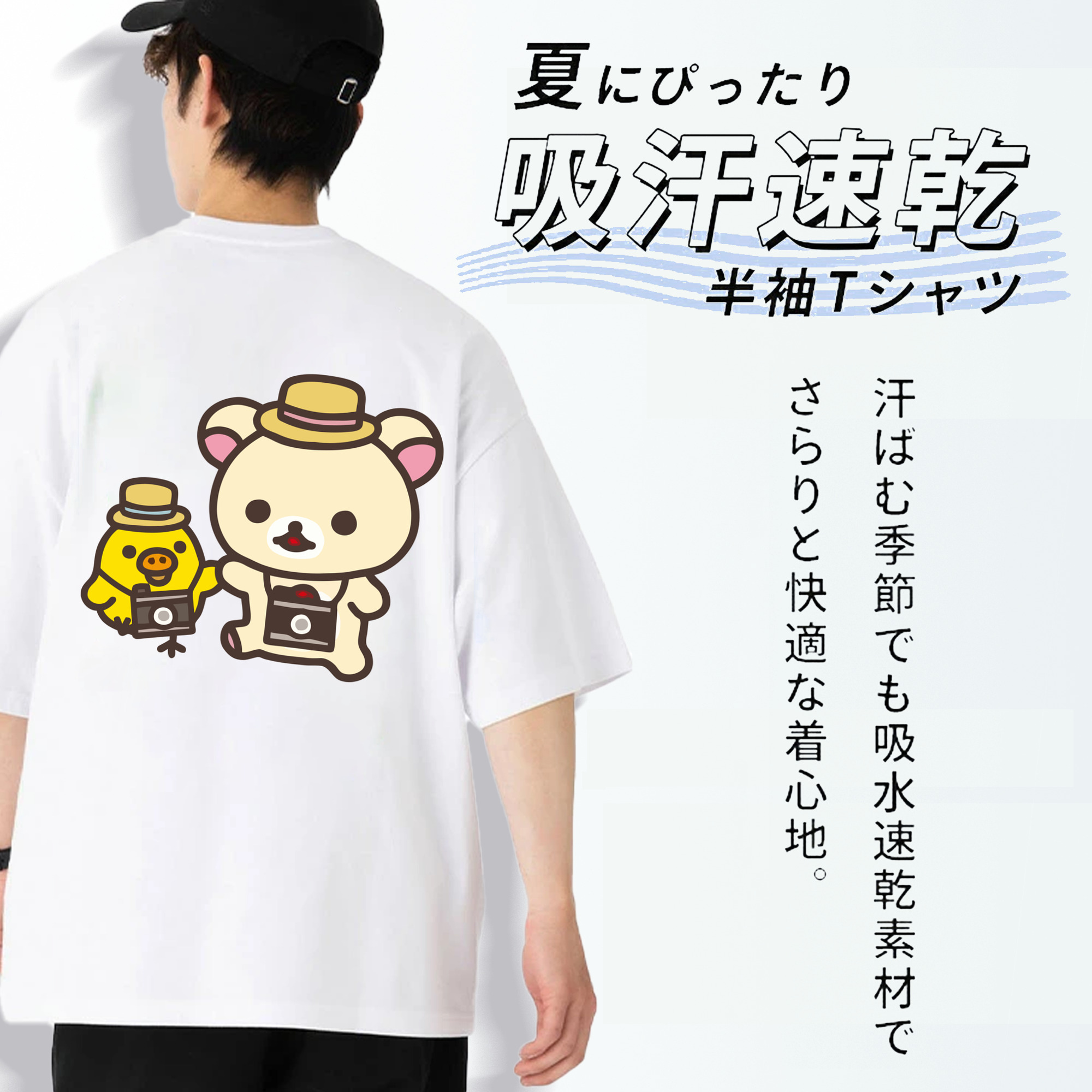 リラックマ リラックマ キイロイトリ Rilakkuma Korilakkuma Kiiroitori 綿100％半袖Tシャツ（背面プリント）