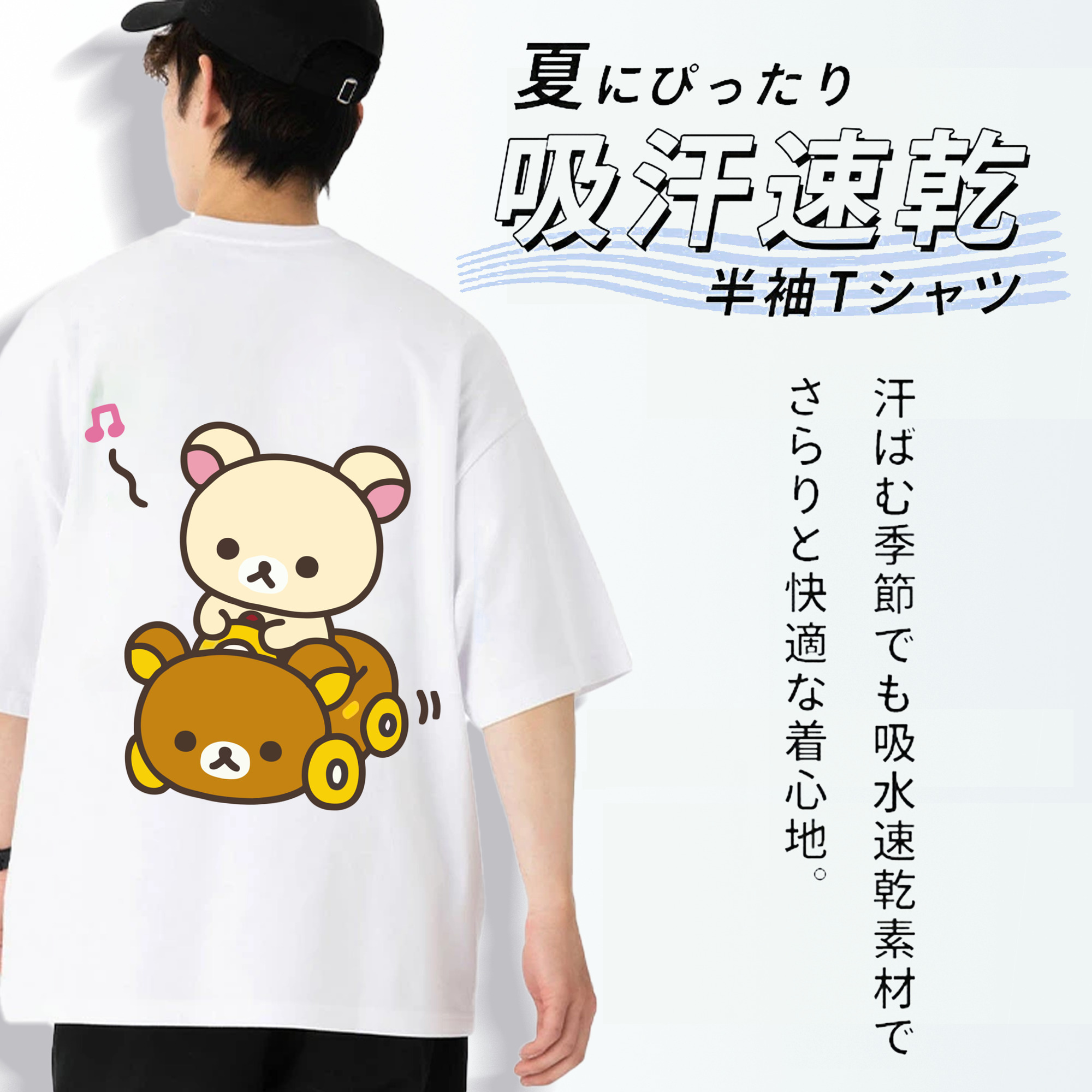 リラックマ リラックマ キイロイトリ Rilakkuma Korilakkuma Kiiroitori 綿100％半袖Tシャツ（背面プリント）