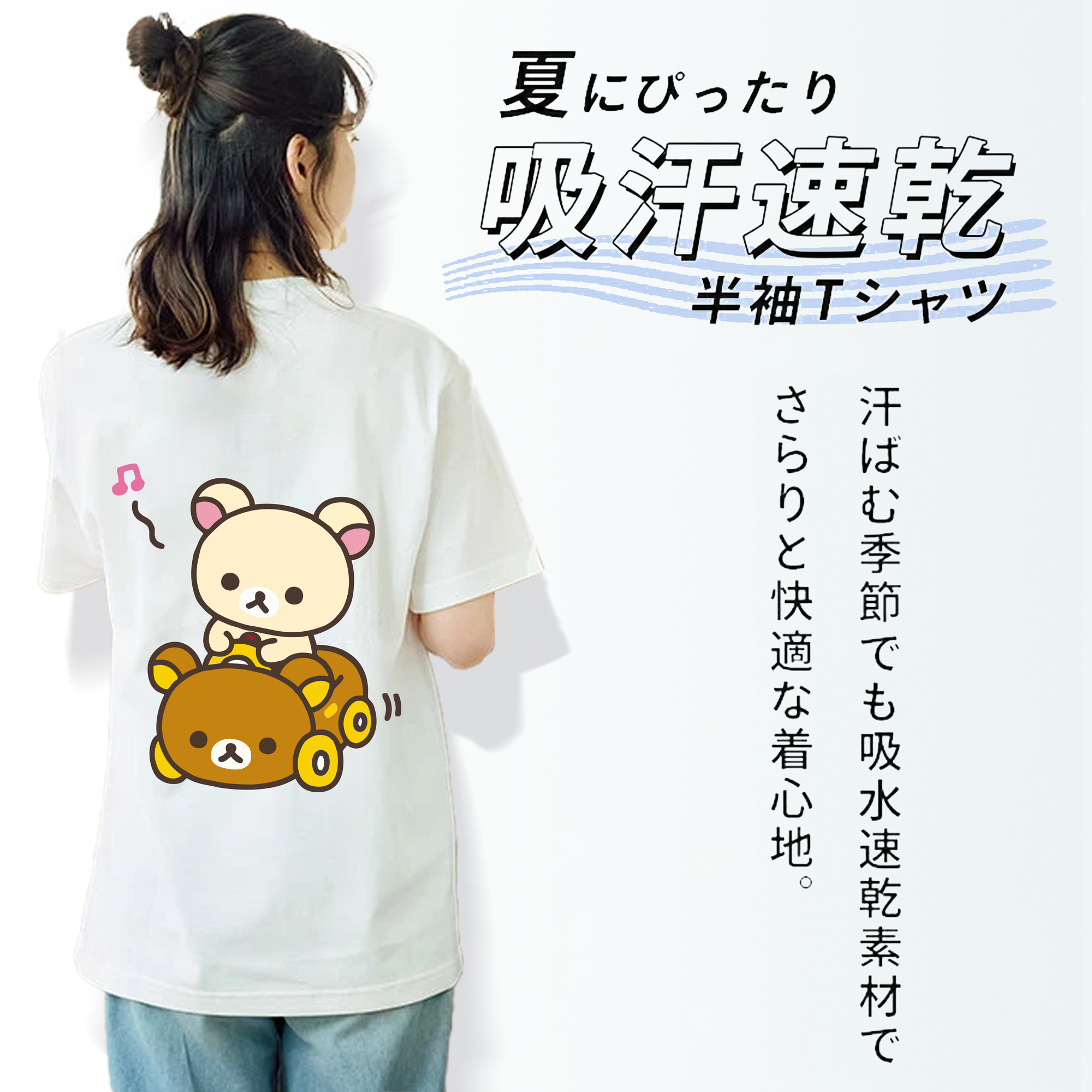 リラックマ リラックマ キイロイトリ Rilakkuma Korilakkuma Kiiroitori 綿100％半袖Tシャツ（背面プリント）