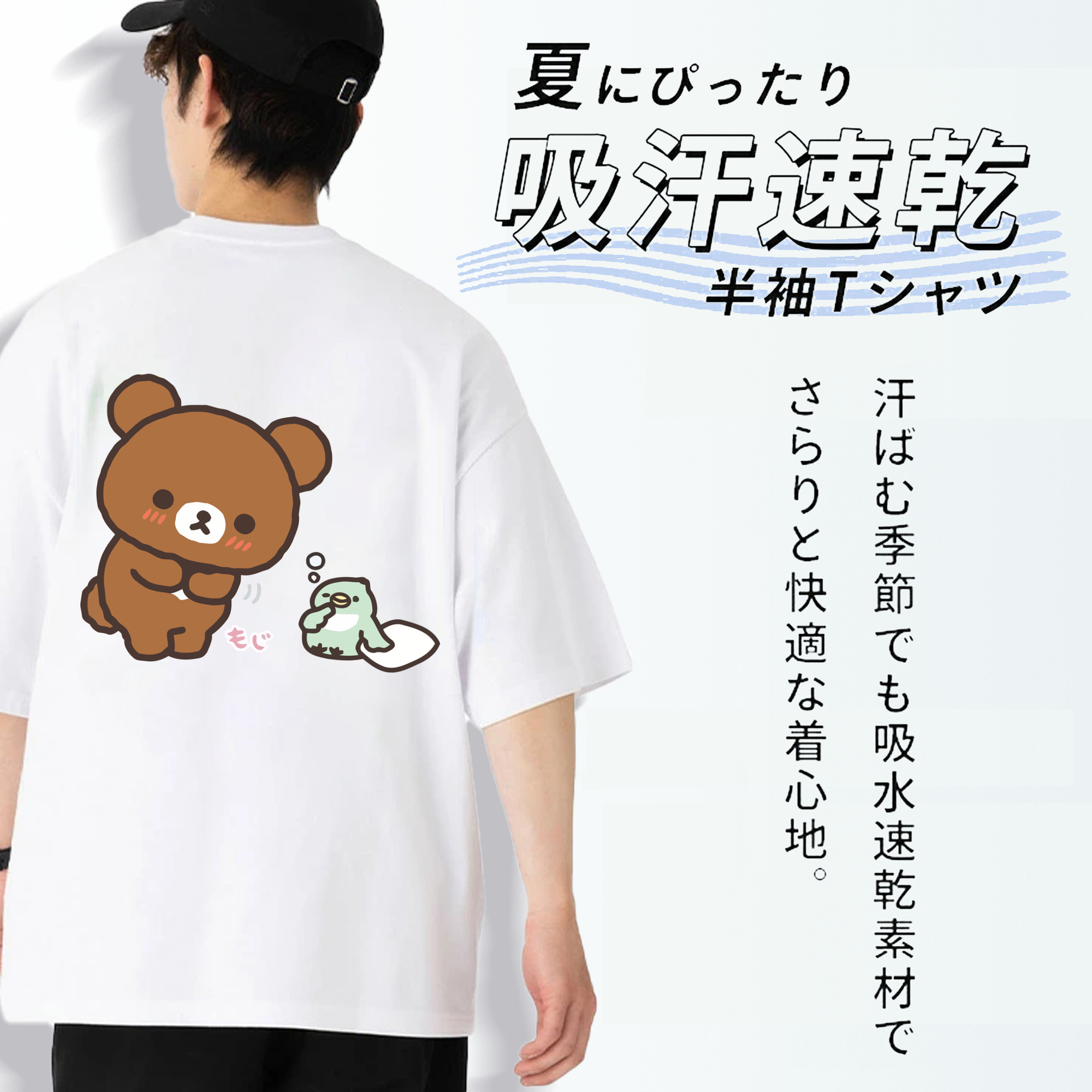 リラックマ リラックマ キイロイトリ Rilakkuma Korilakkuma Kiiroitori 綿100％半袖Tシャツ（背面プリント）
