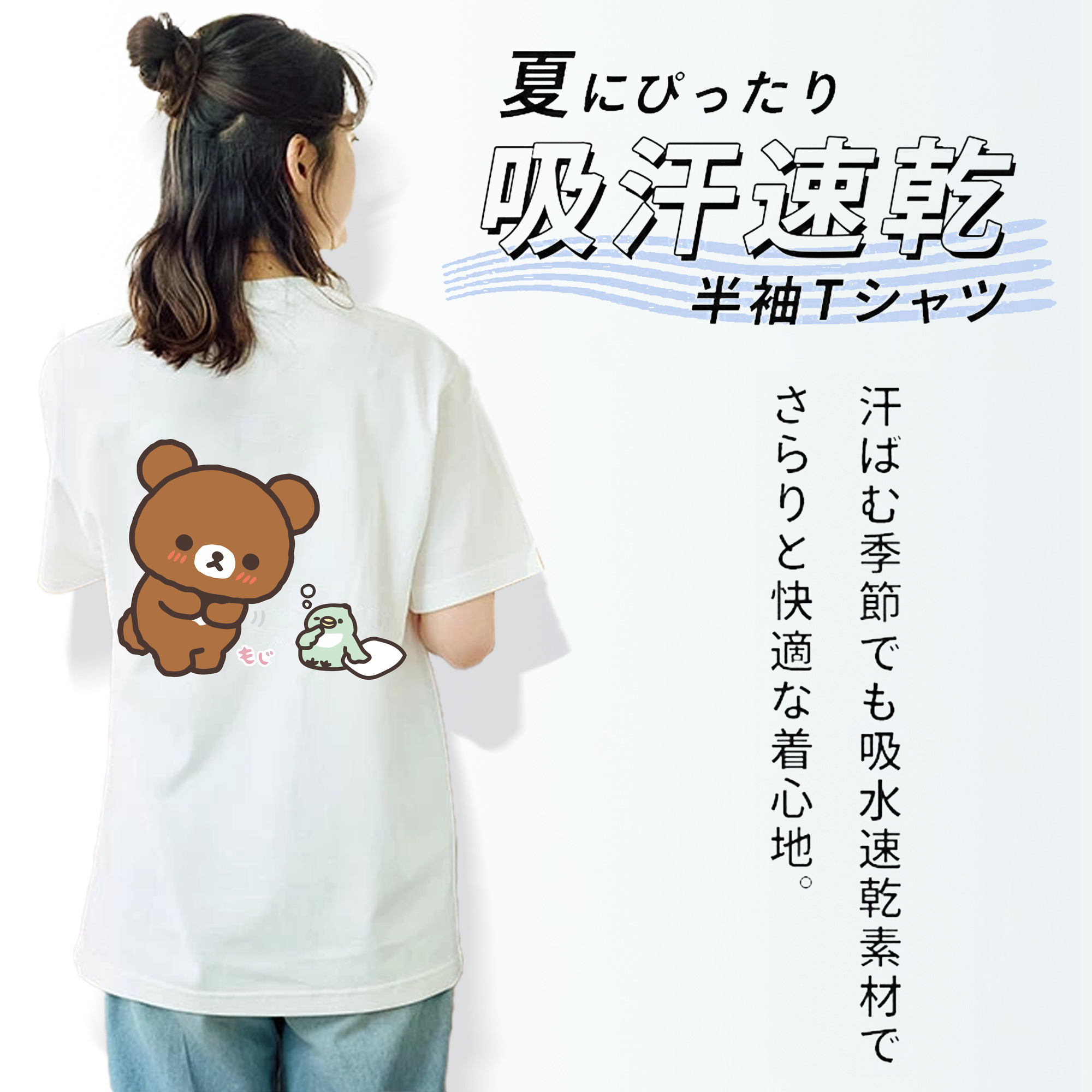 リラックマ リラックマ キイロイトリ Rilakkuma Korilakkuma Kiiroitori 綿100％半袖Tシャツ（背面プリント）