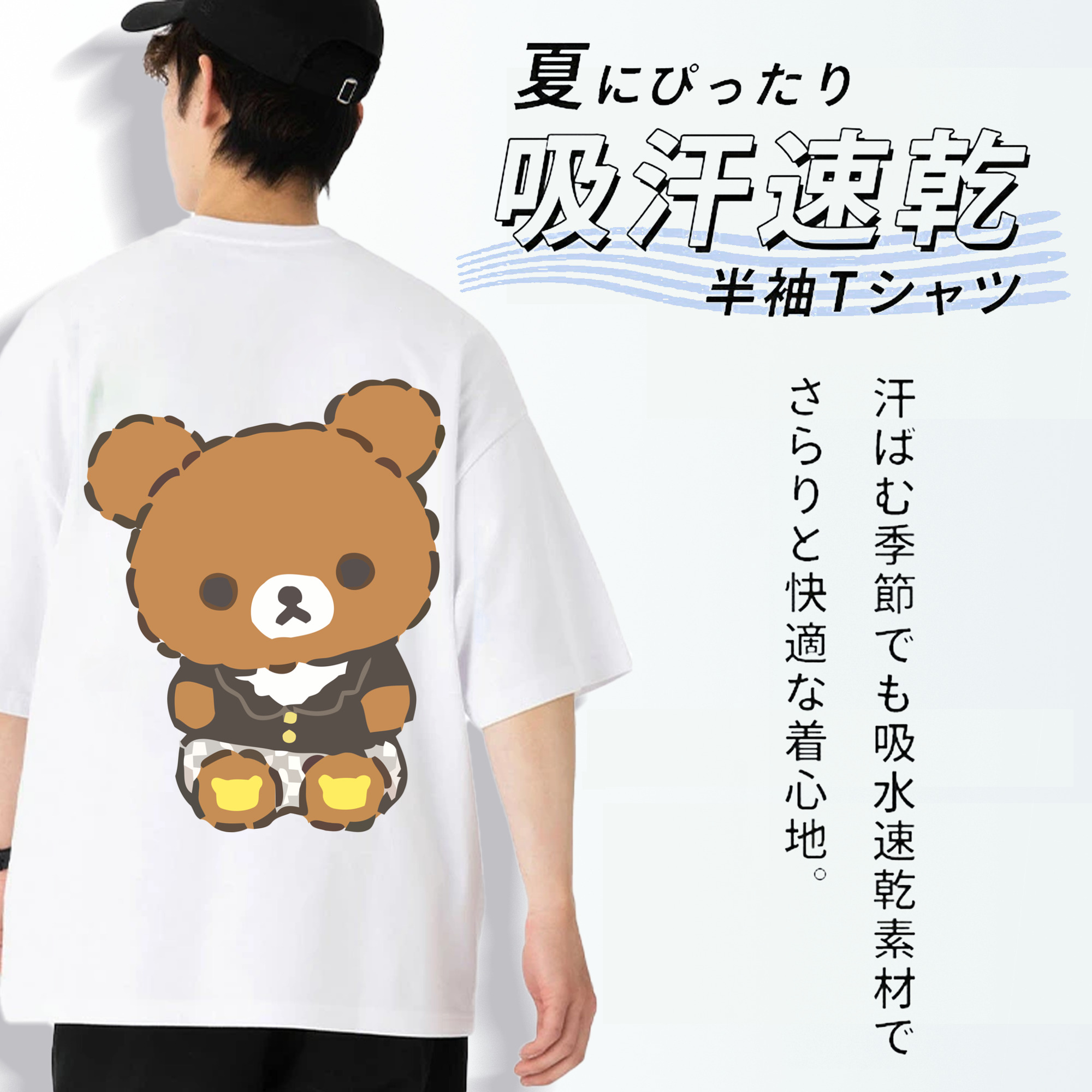 リラックマ リラックマ キイロイトリ Rilakkuma Korilakkuma Kiiroitori 綿100％半袖Tシャツ（背面プリント）