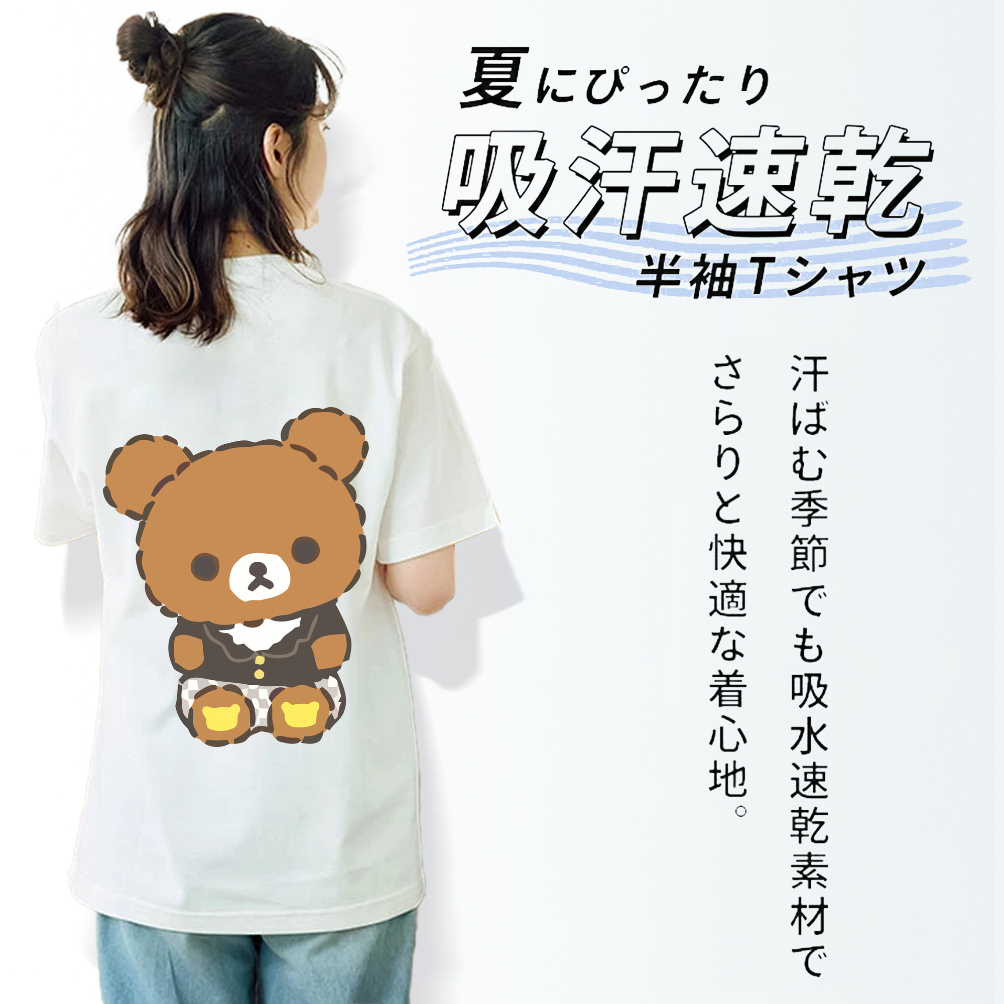 リラックマ リラックマ キイロイトリ Rilakkuma Korilakkuma Kiiroitori 綿100％半袖Tシャツ（背面プリント）