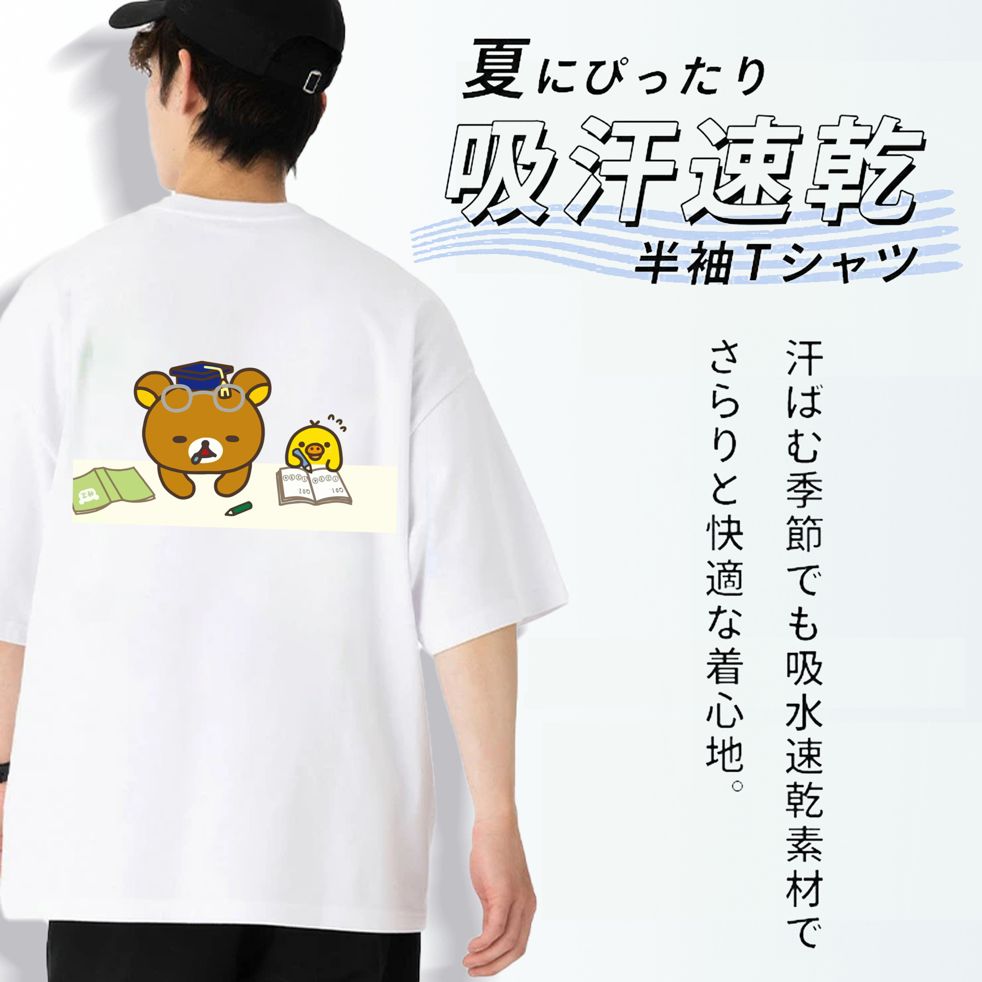 リラックマ リラックマ キイロイトリ Rilakkuma Korilakkuma Kiiroitori 綿100％半袖Tシャツ（背面プリント）