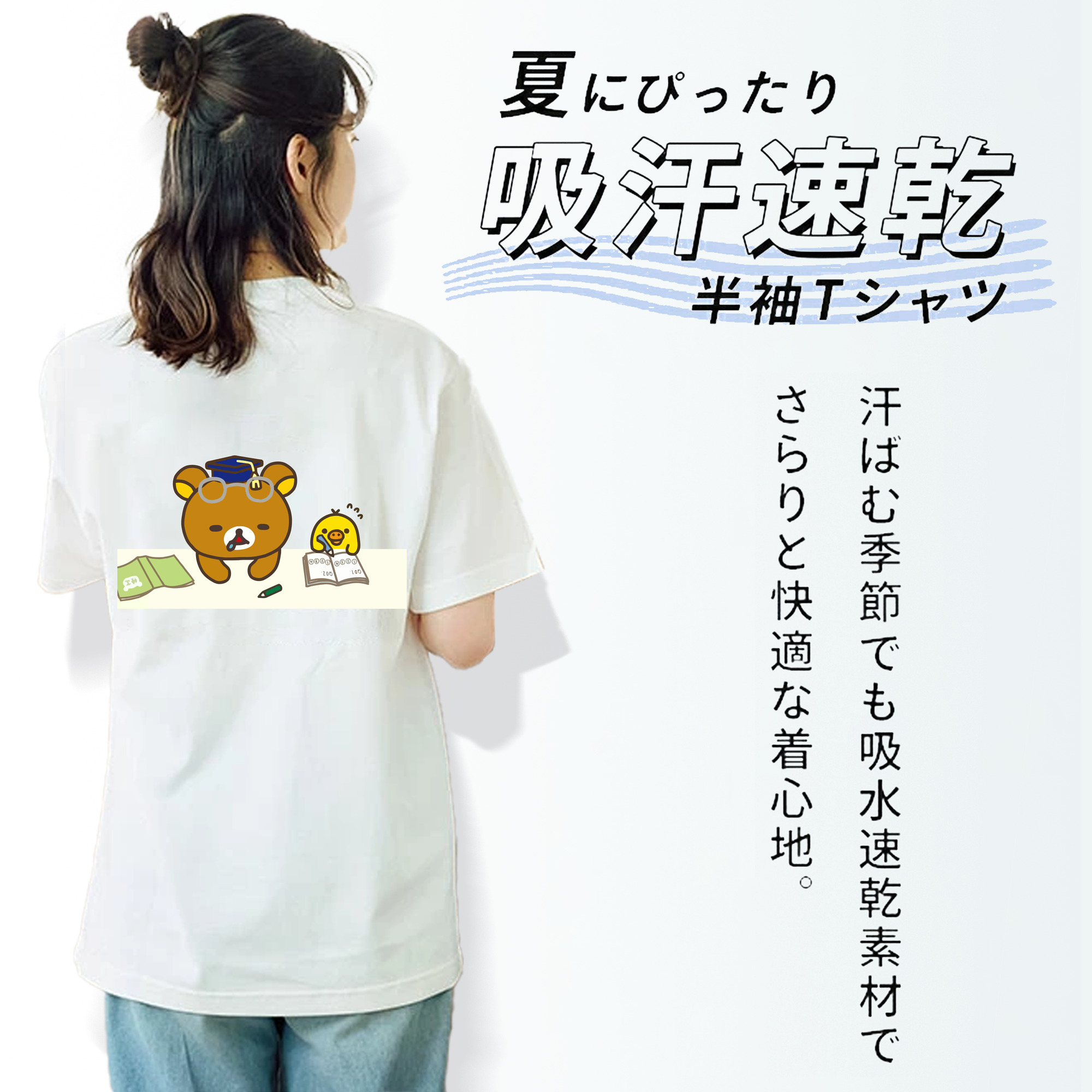 リラックマ リラックマ キイロイトリ Rilakkuma Korilakkuma Kiiroitori 綿100％半袖Tシャツ（背面プリント）