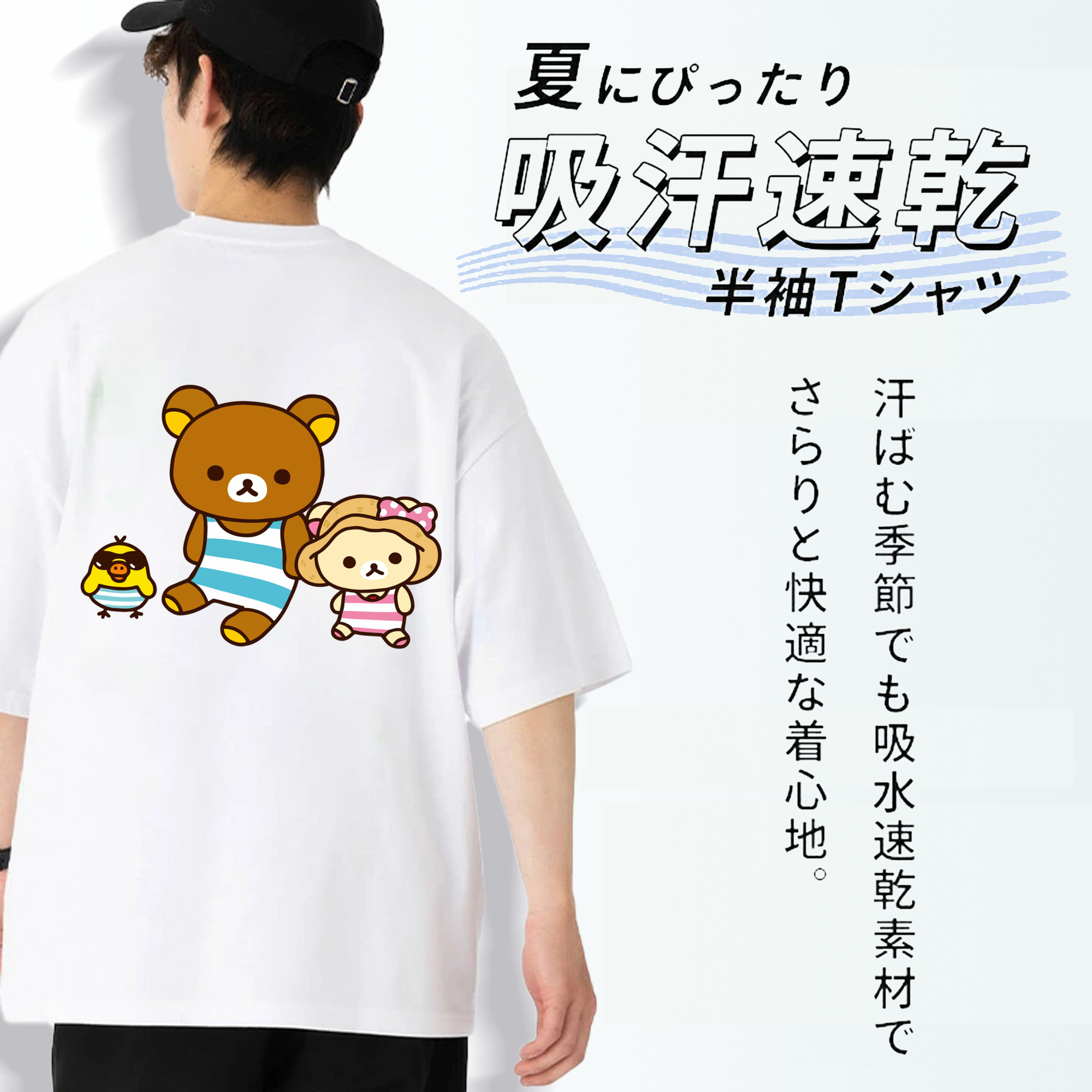 リラックマ リラックマ キイロイトリ Rilakkuma Korilakkuma Kiiroitori 綿100％半袖Tシャツ（背面プリント）