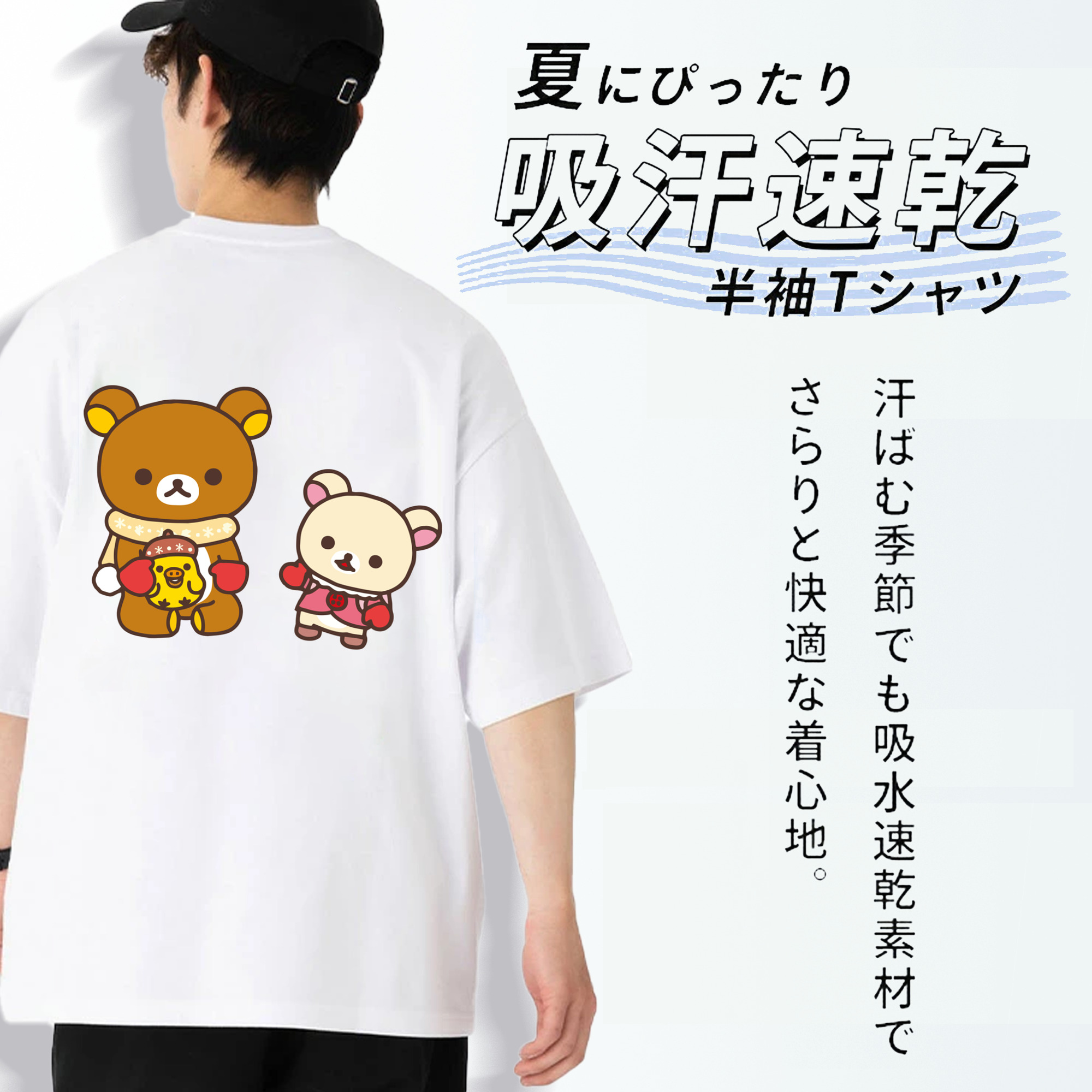 リラックマ リラックマ キイロイトリ Rilakkuma Korilakkuma Kiiroitori 綿100％半袖Tシャツ（背面プリント）